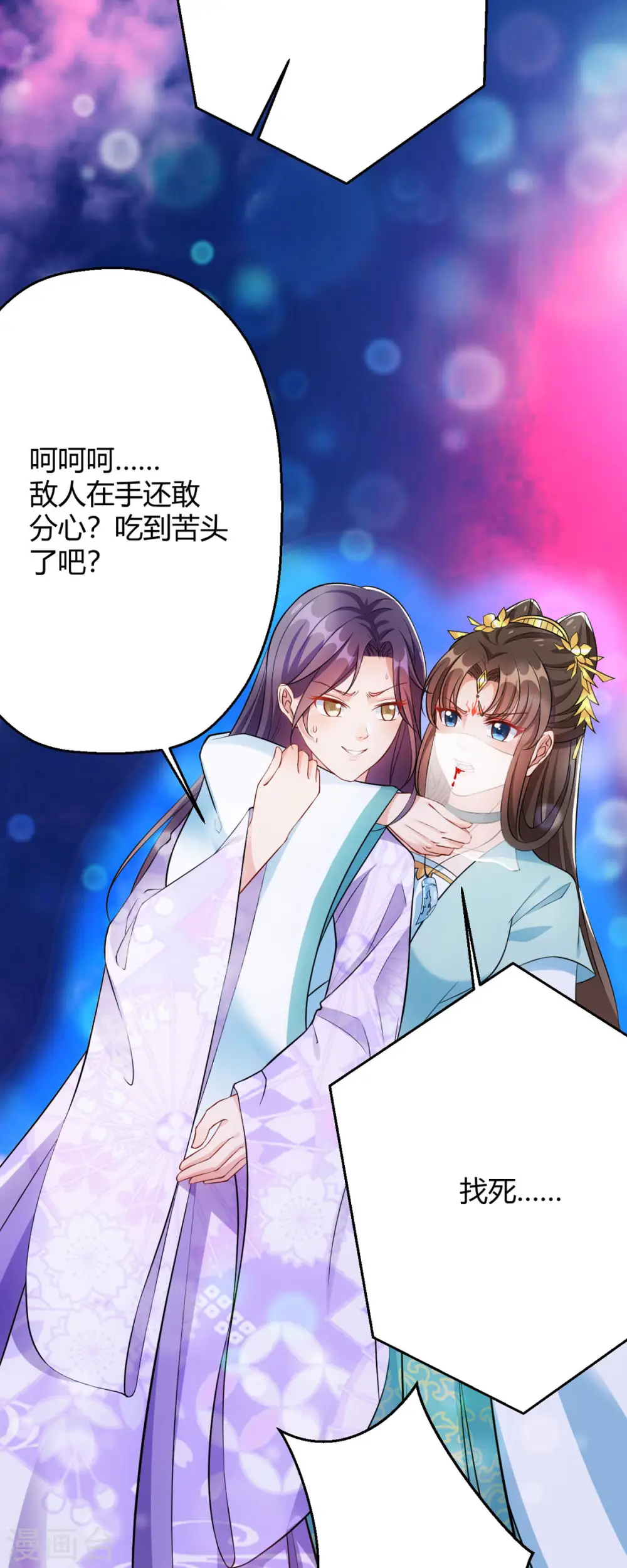 第59话 我来现实寻找他真身 第4页