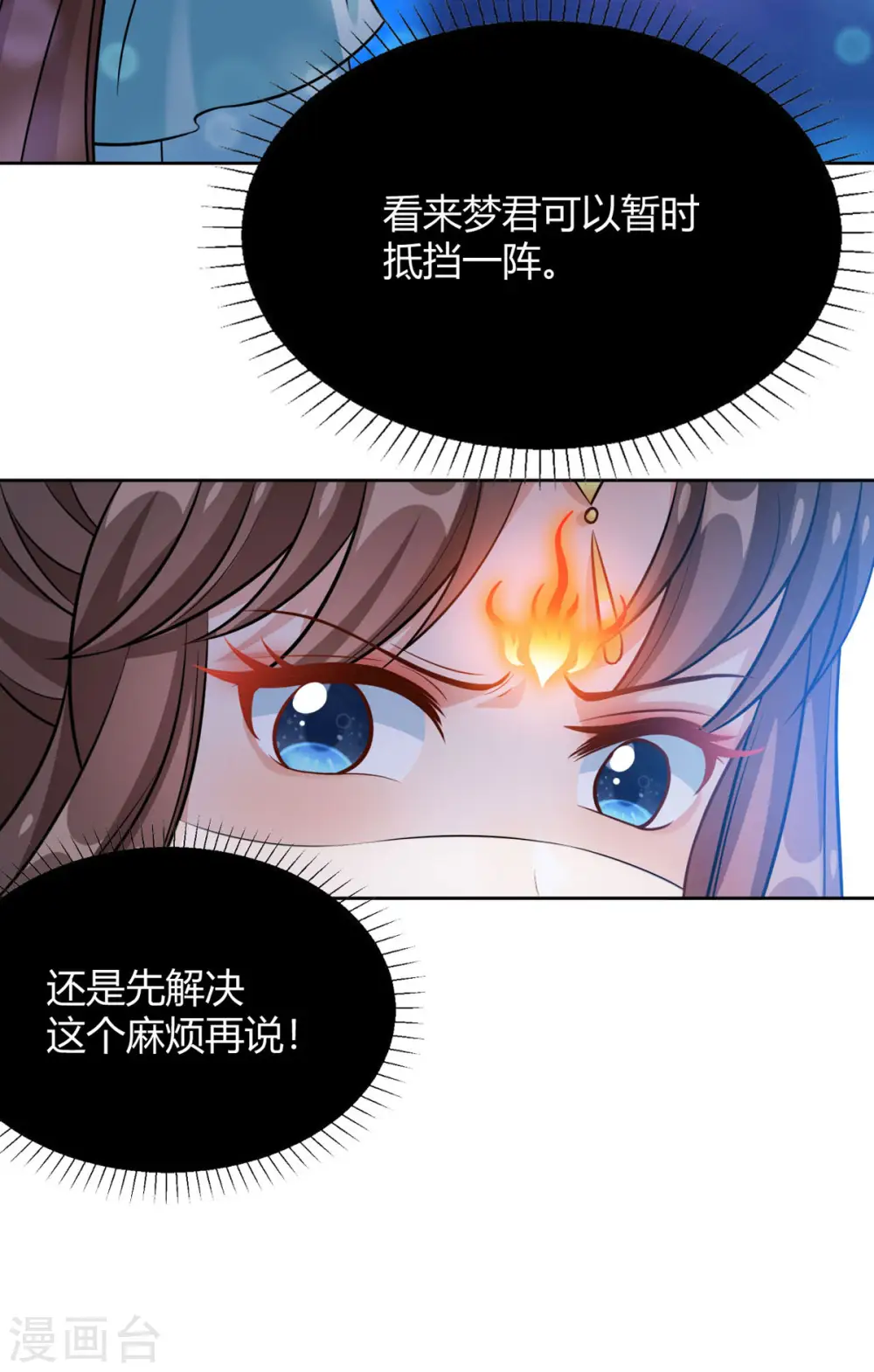 第59话 我来现实寻找他真身 第7页