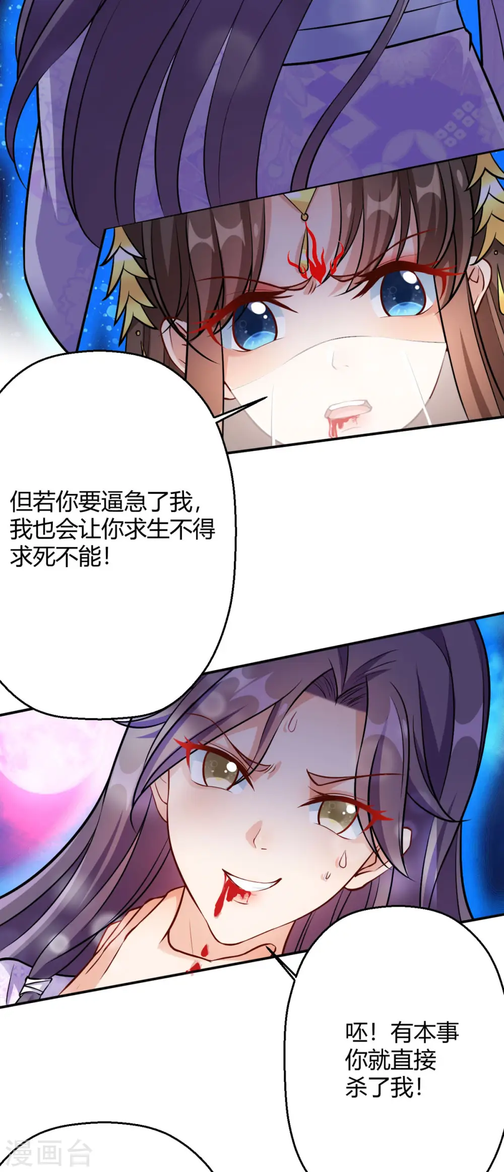 第59话 我来现实寻找他真身 第9页