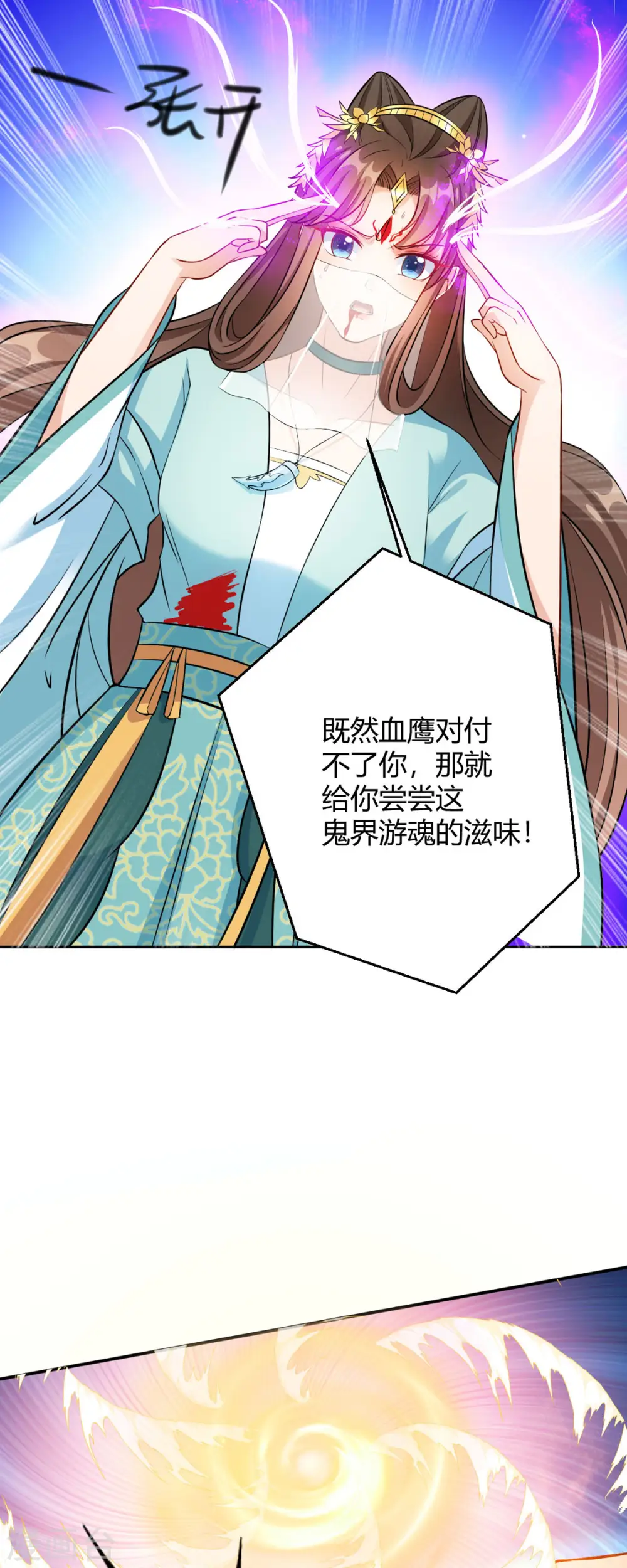 第59话 我来现实寻找他真身 第23页