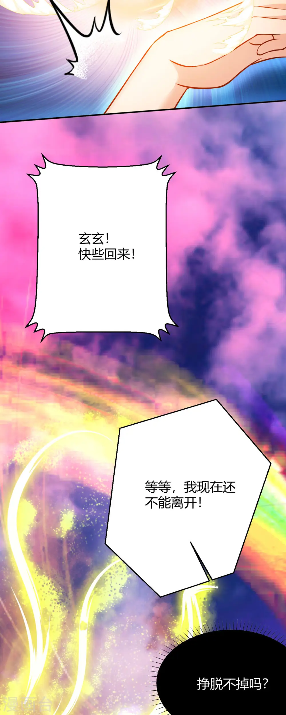 第59话 我来现实寻找他真身 第24页