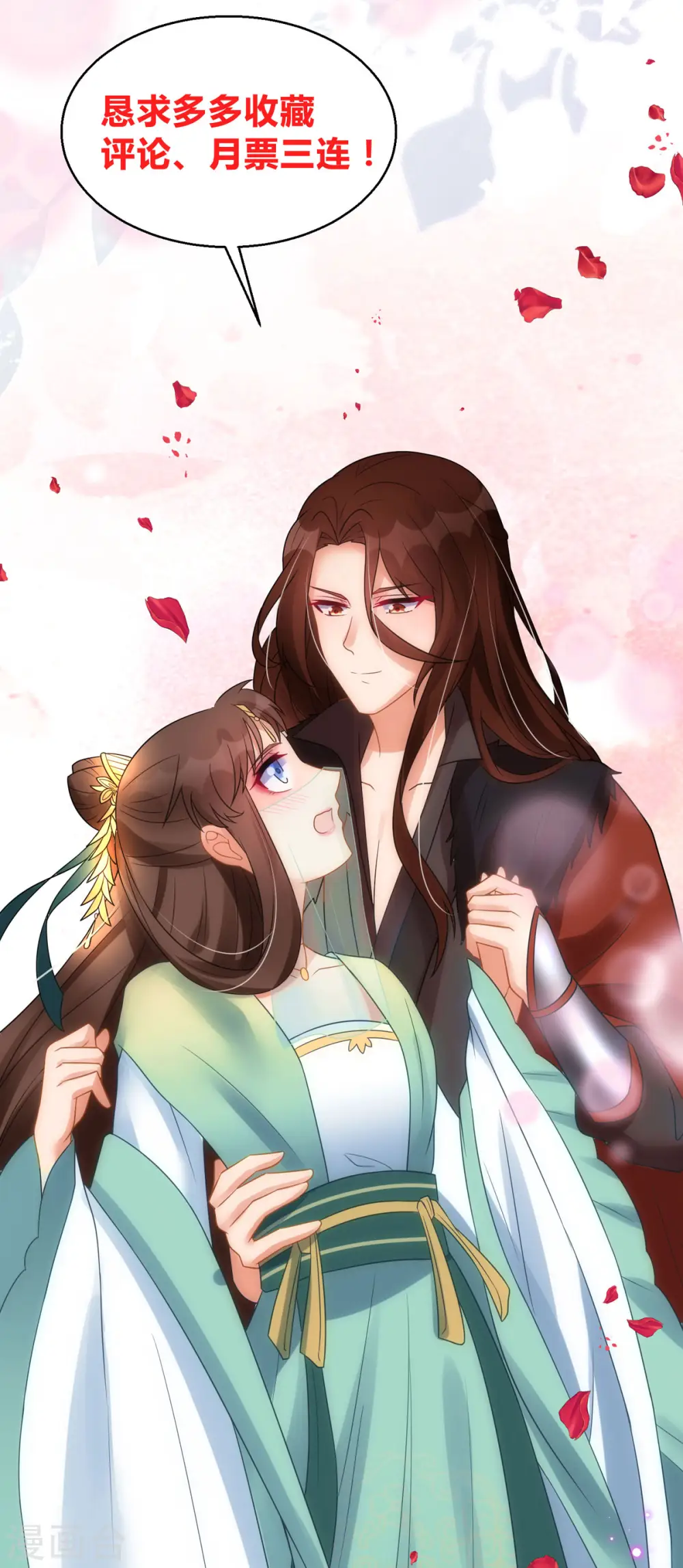 第58话 玄天姬受伤！ 第37页