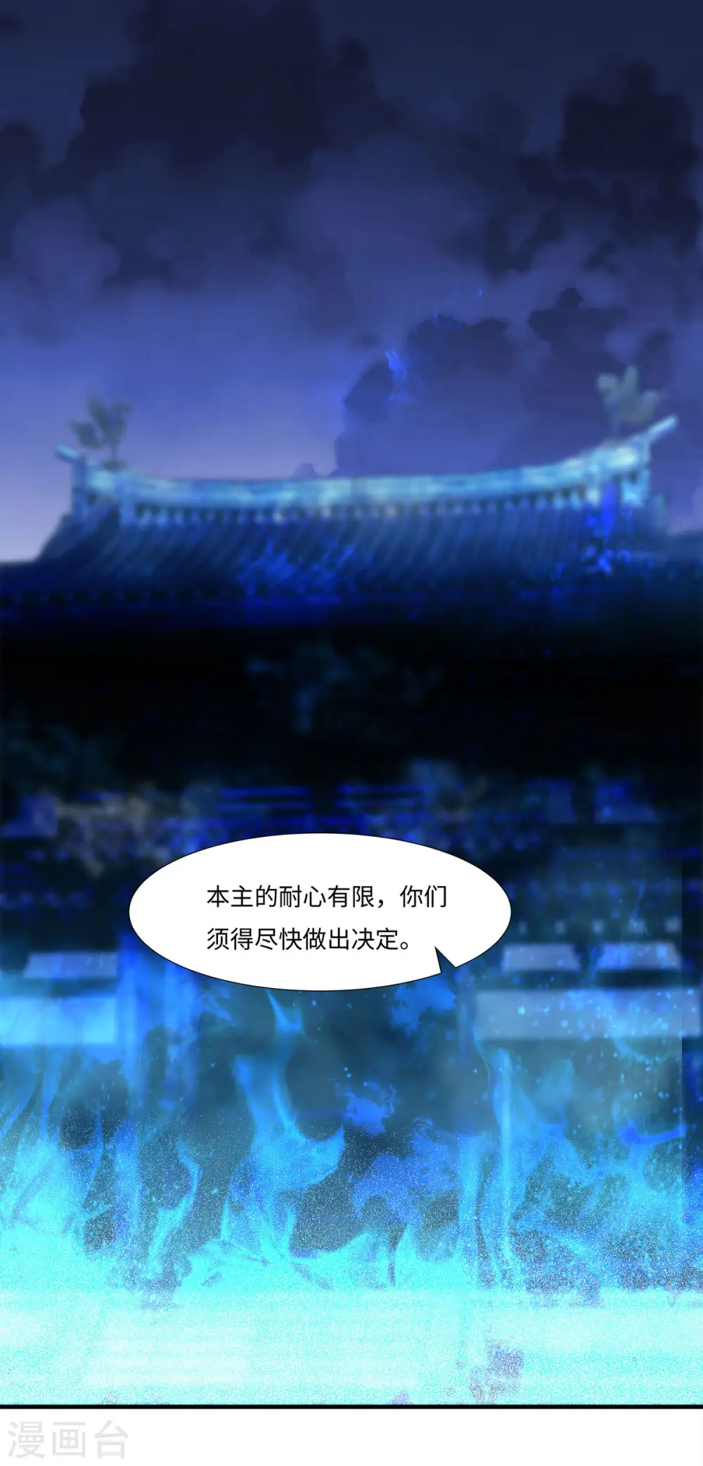 第57话 原来你是故意的！ 第2页