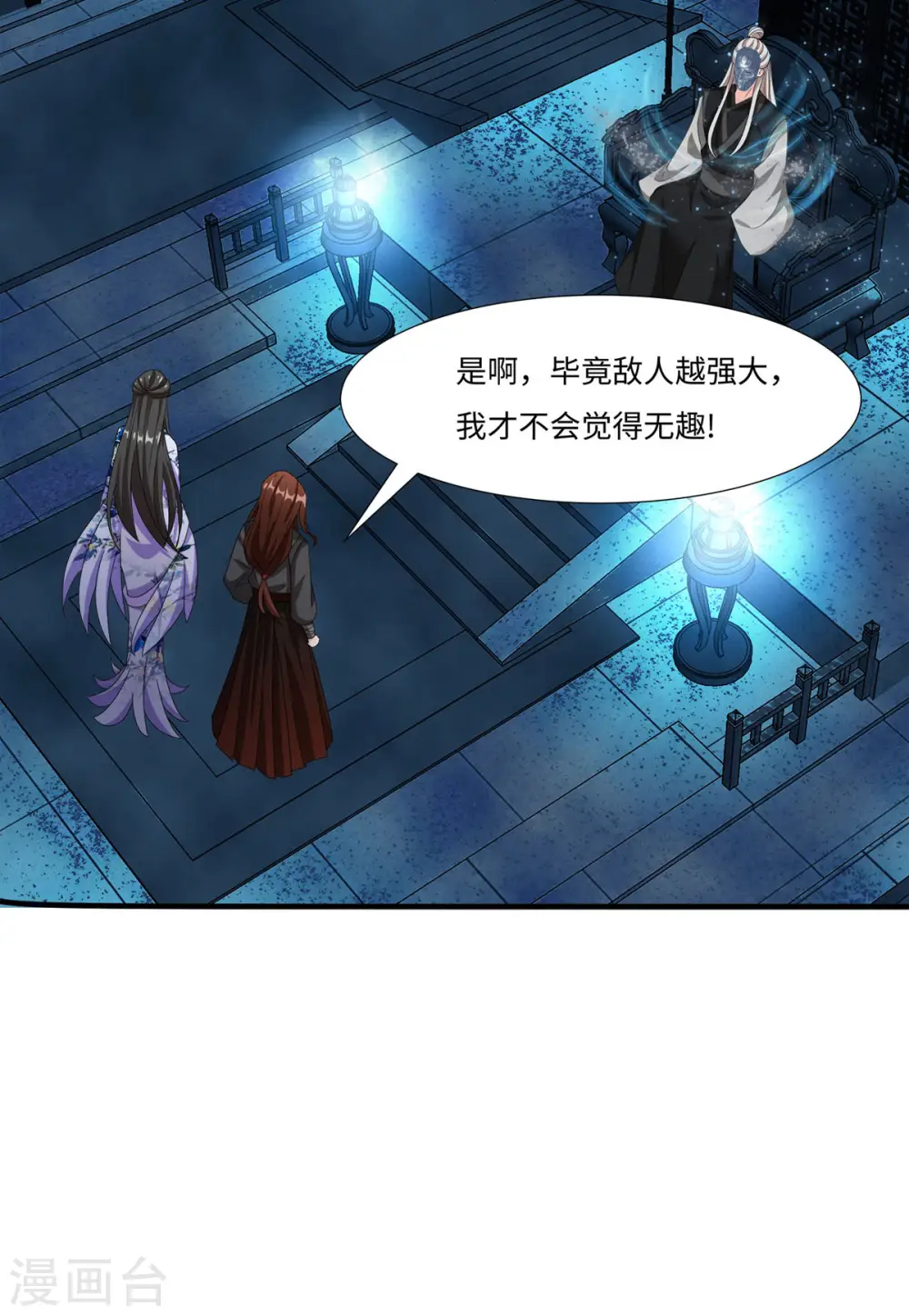 第57话 原来你是故意的！ 第6页