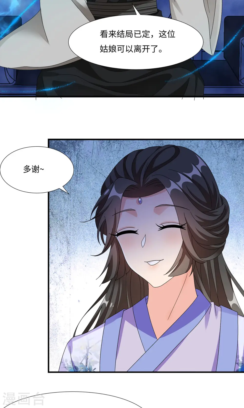 第57话 原来你是故意的！ 第13页