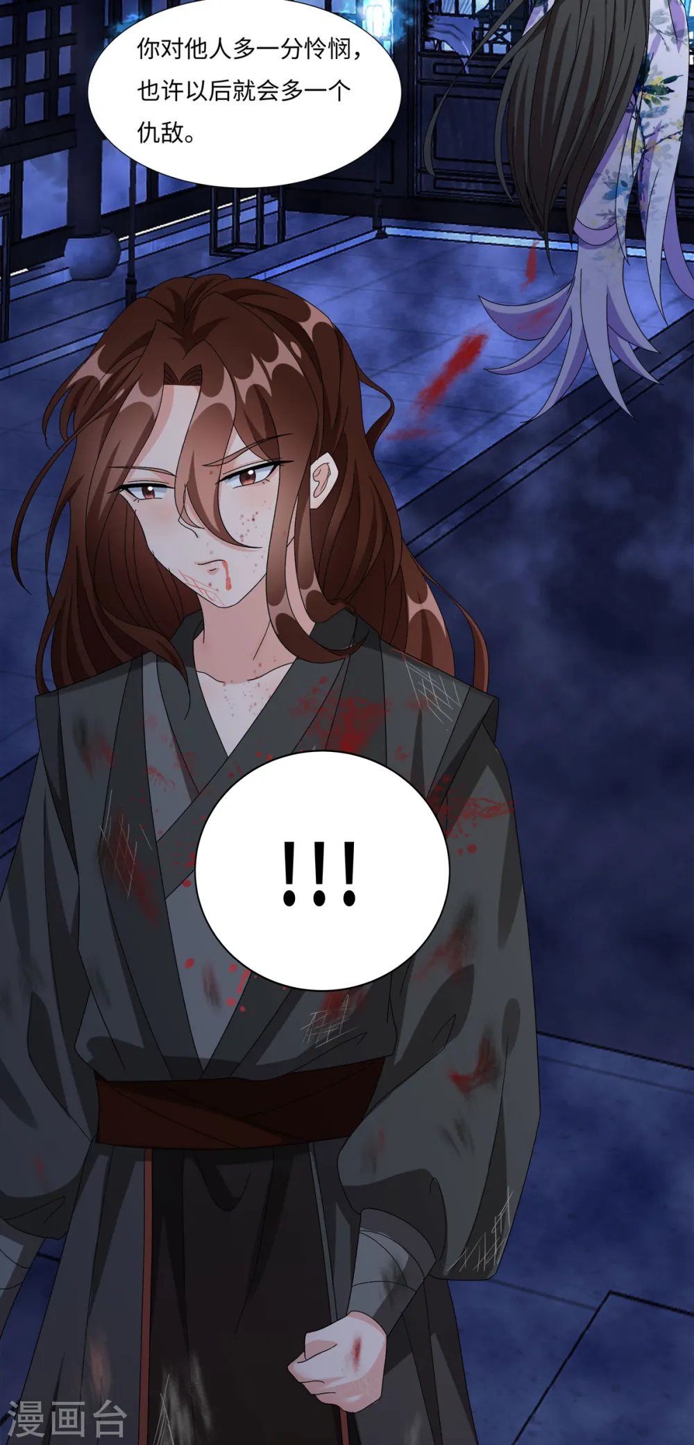 第57话 原来你是故意的！ 第15页