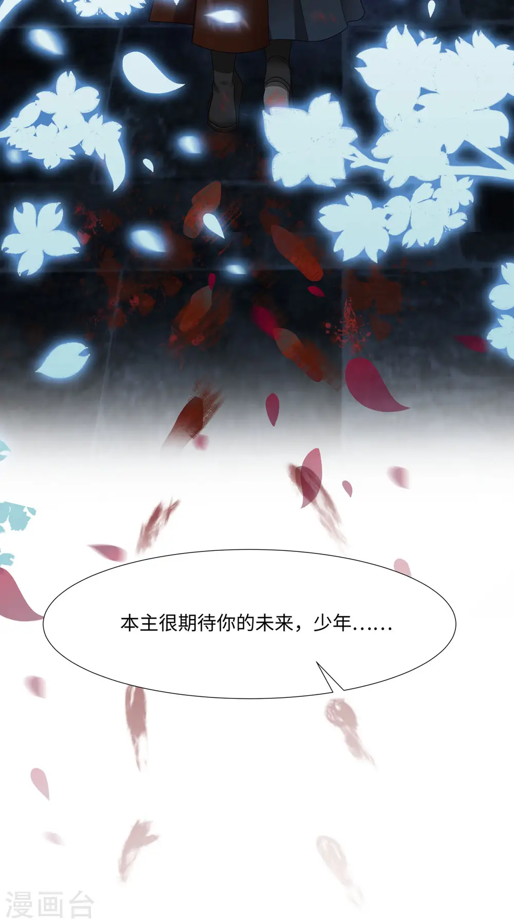 第57话 原来你是故意的！ 第29页