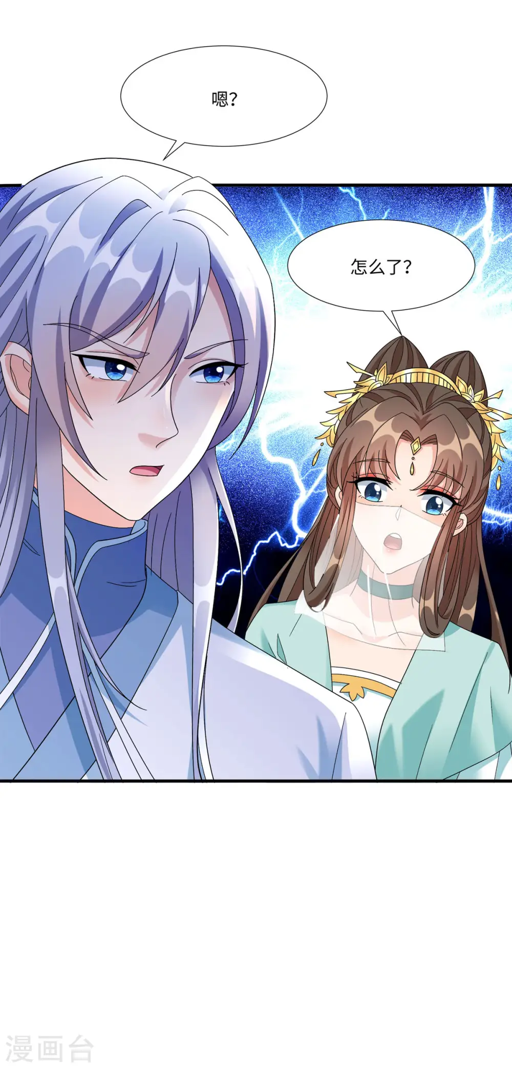 第57话 原来你是故意的！ 第35页
