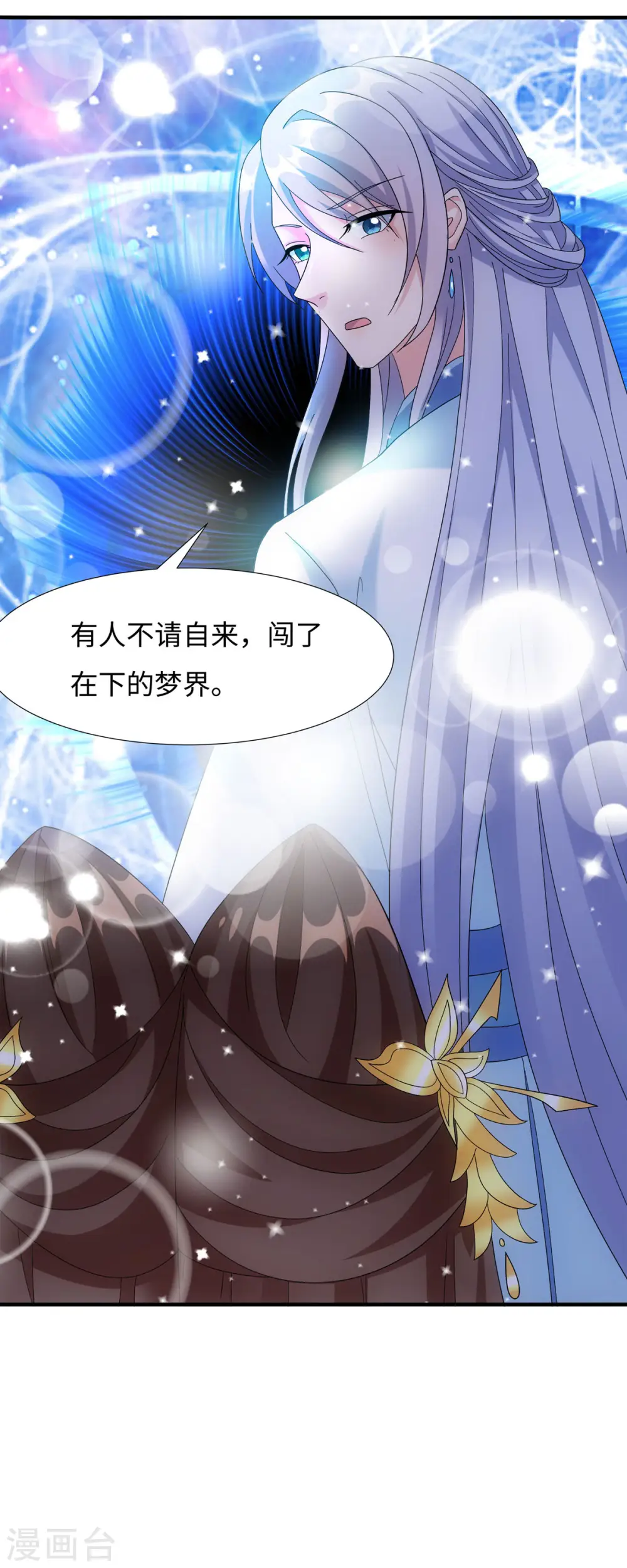 第57话 原来你是故意的！ 第36页