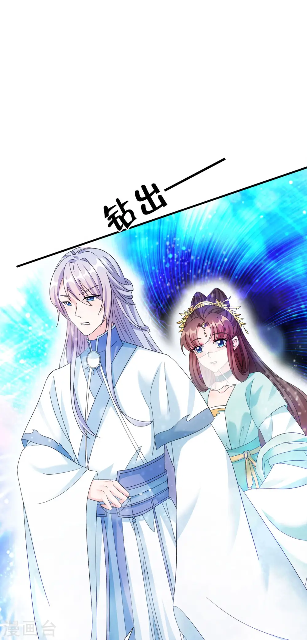 第57话 原来你是故意的！ 第37页