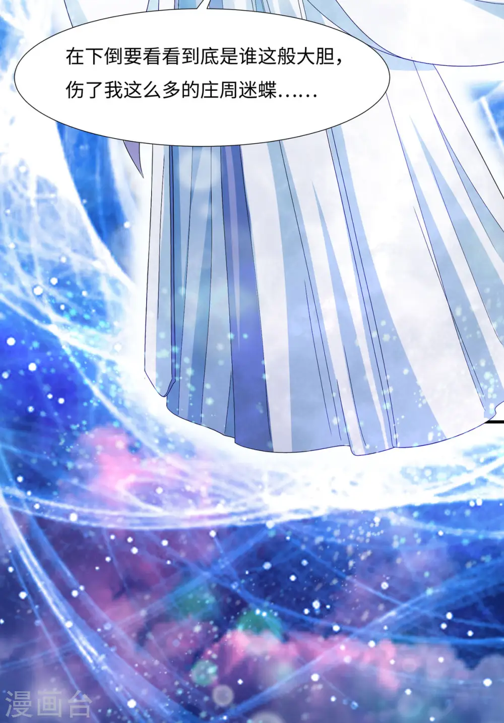 第57话 原来你是故意的！ 第38页