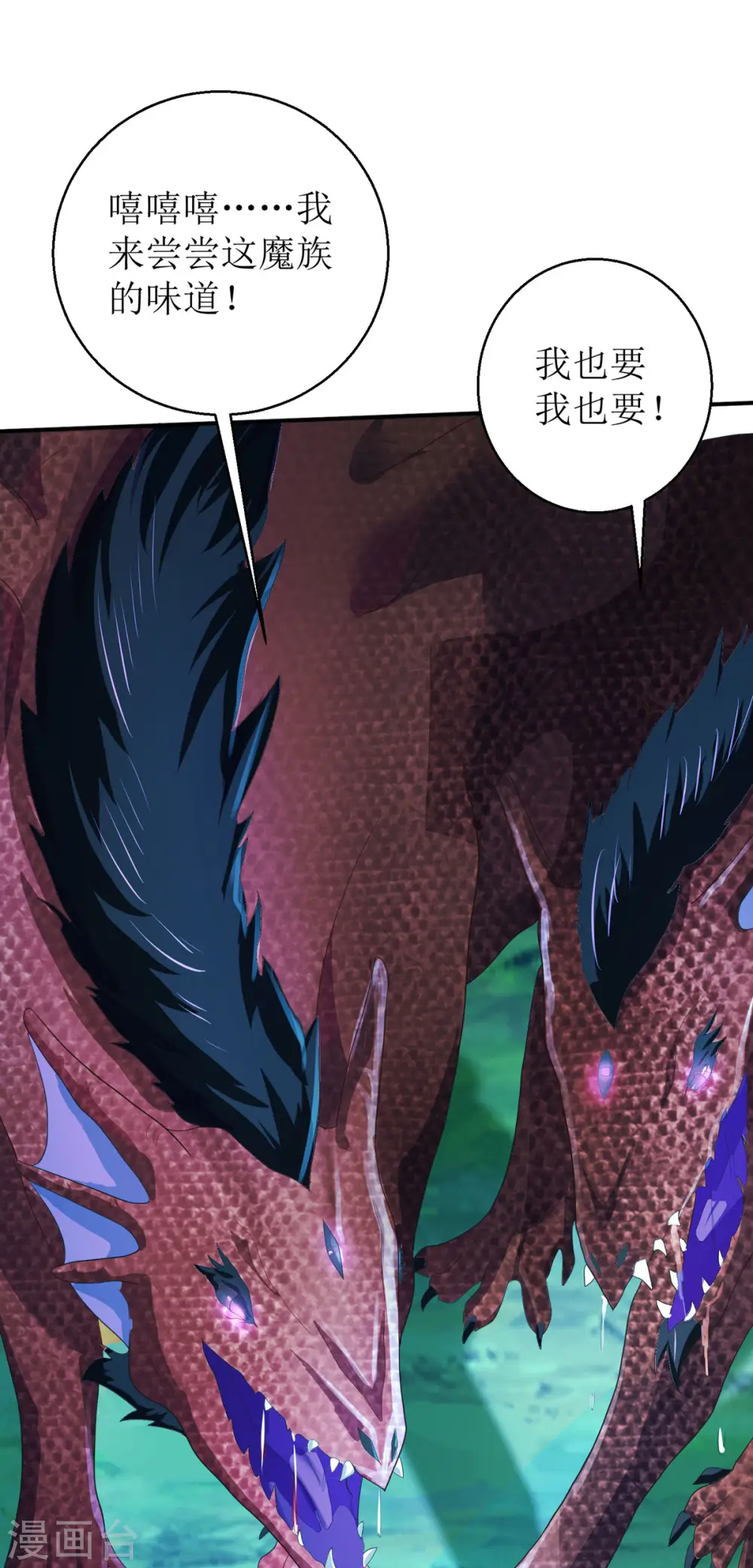 第55话 不能死在这里！ 第2页