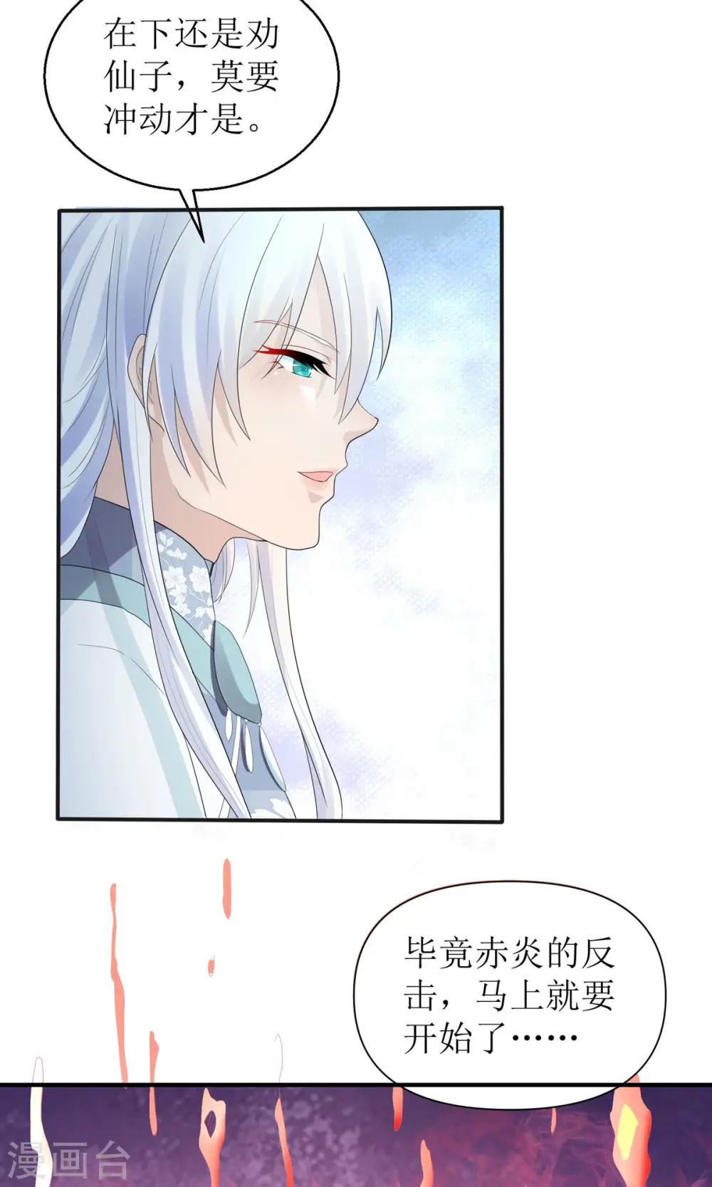 第55话 不能死在这里！ 第16页