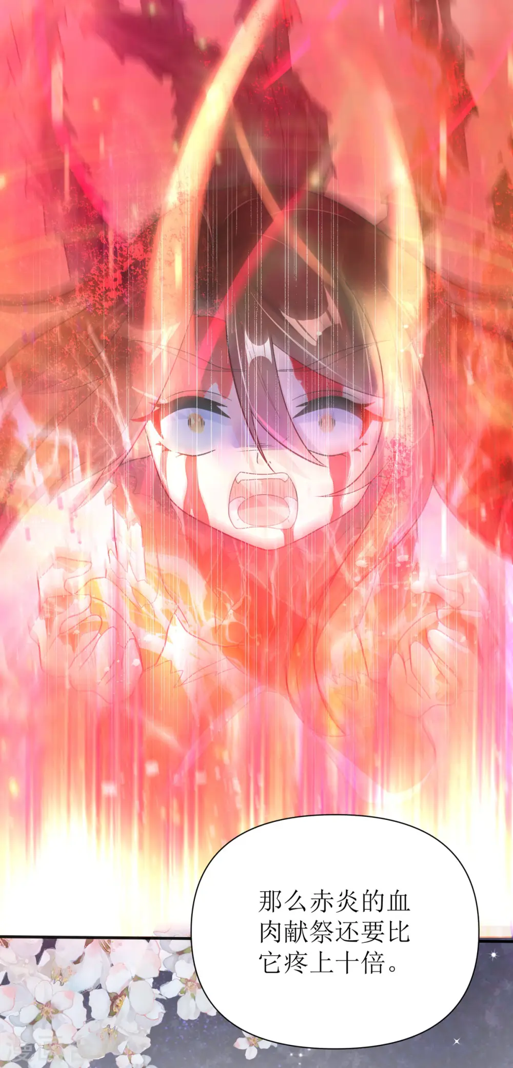 第55话 不能死在这里！ 第24页