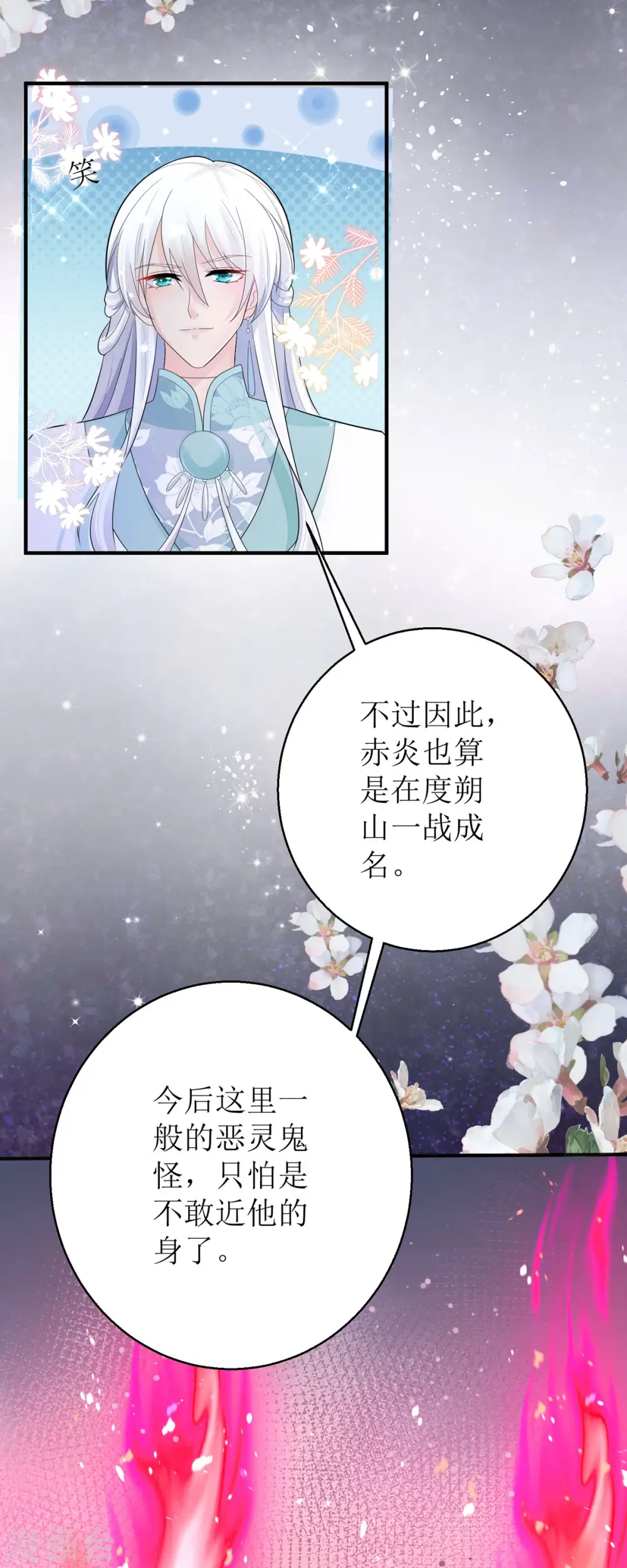 第55话 不能死在这里！ 第25页