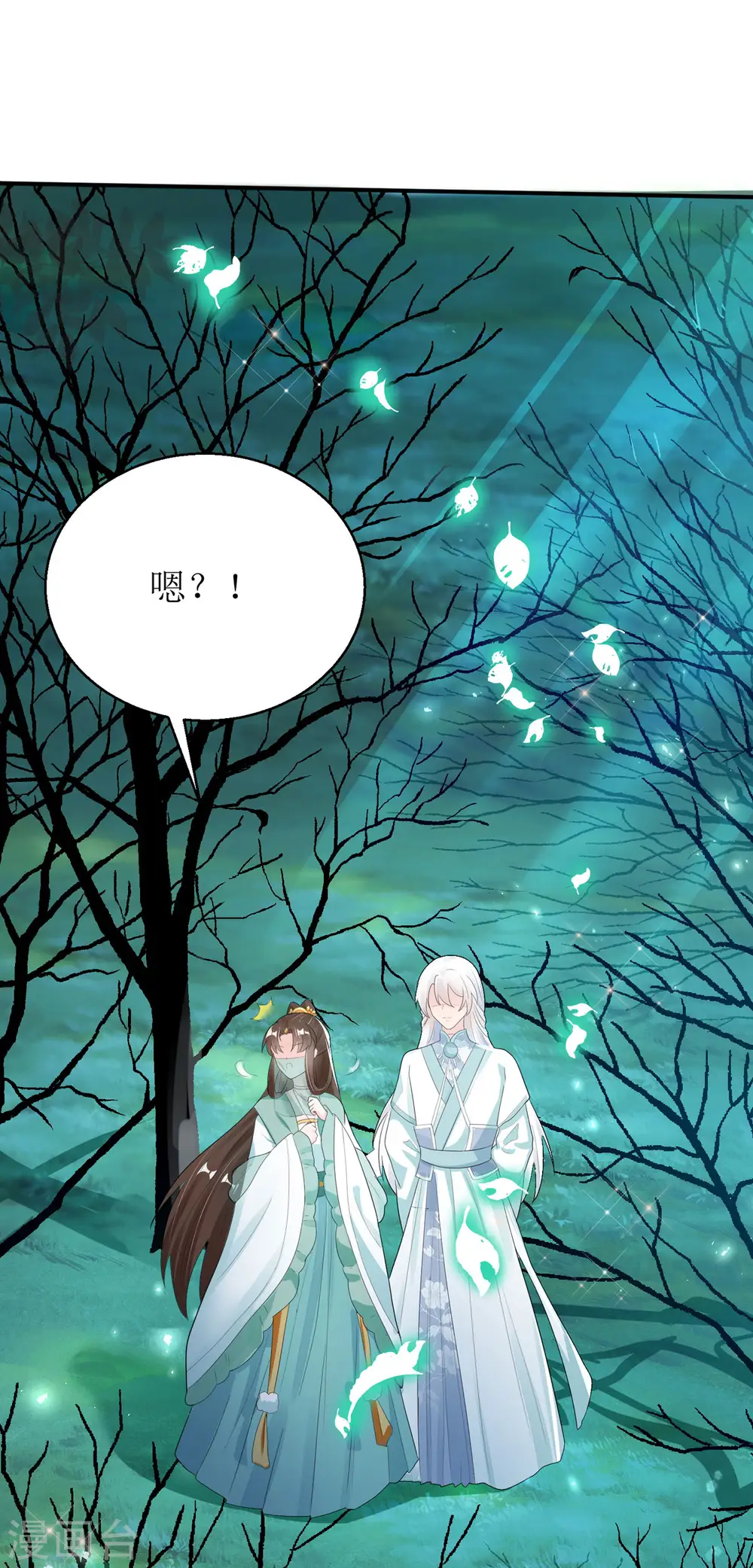 第55话 不能死在这里！ 第28页