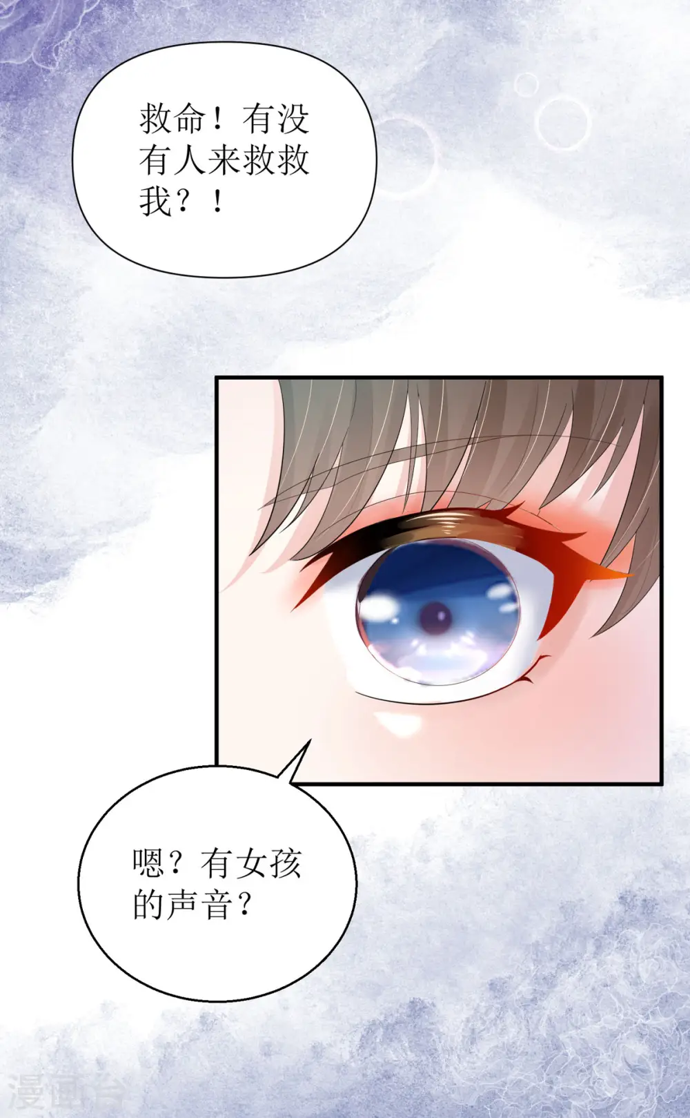 第55话 不能死在这里！ 第32页