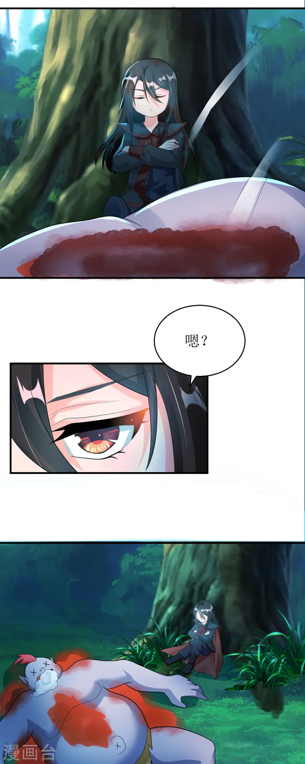 第55话 不能死在这里！ 第37页