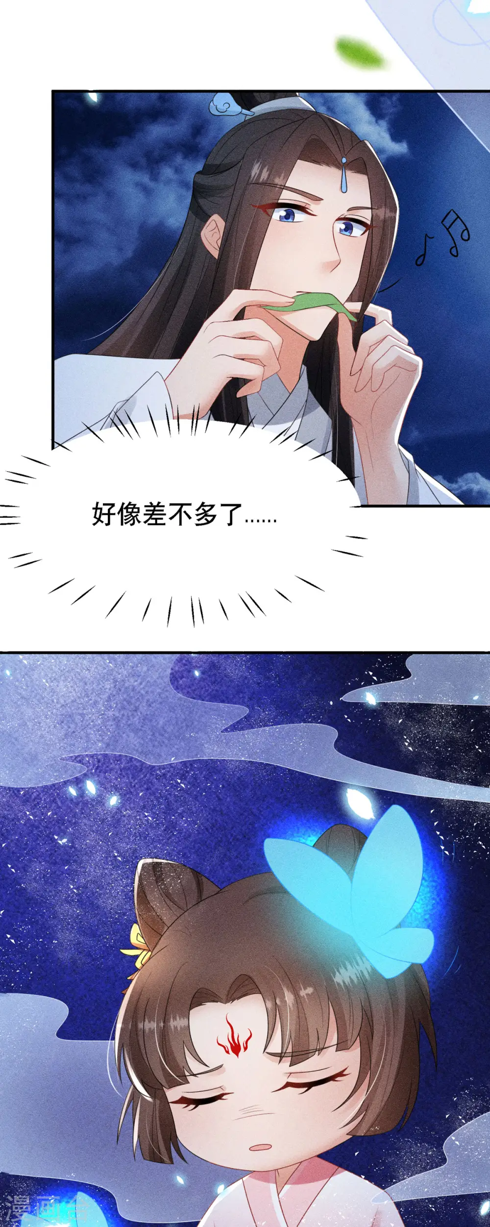 第53话 窥探赤炎的过往 第4页