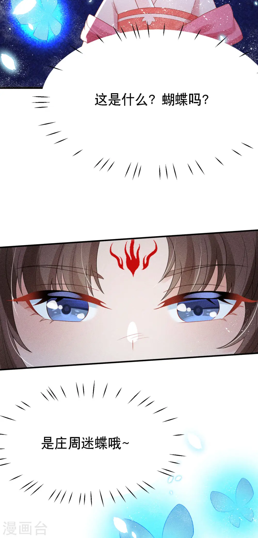 第53话 窥探赤炎的过往 第5页