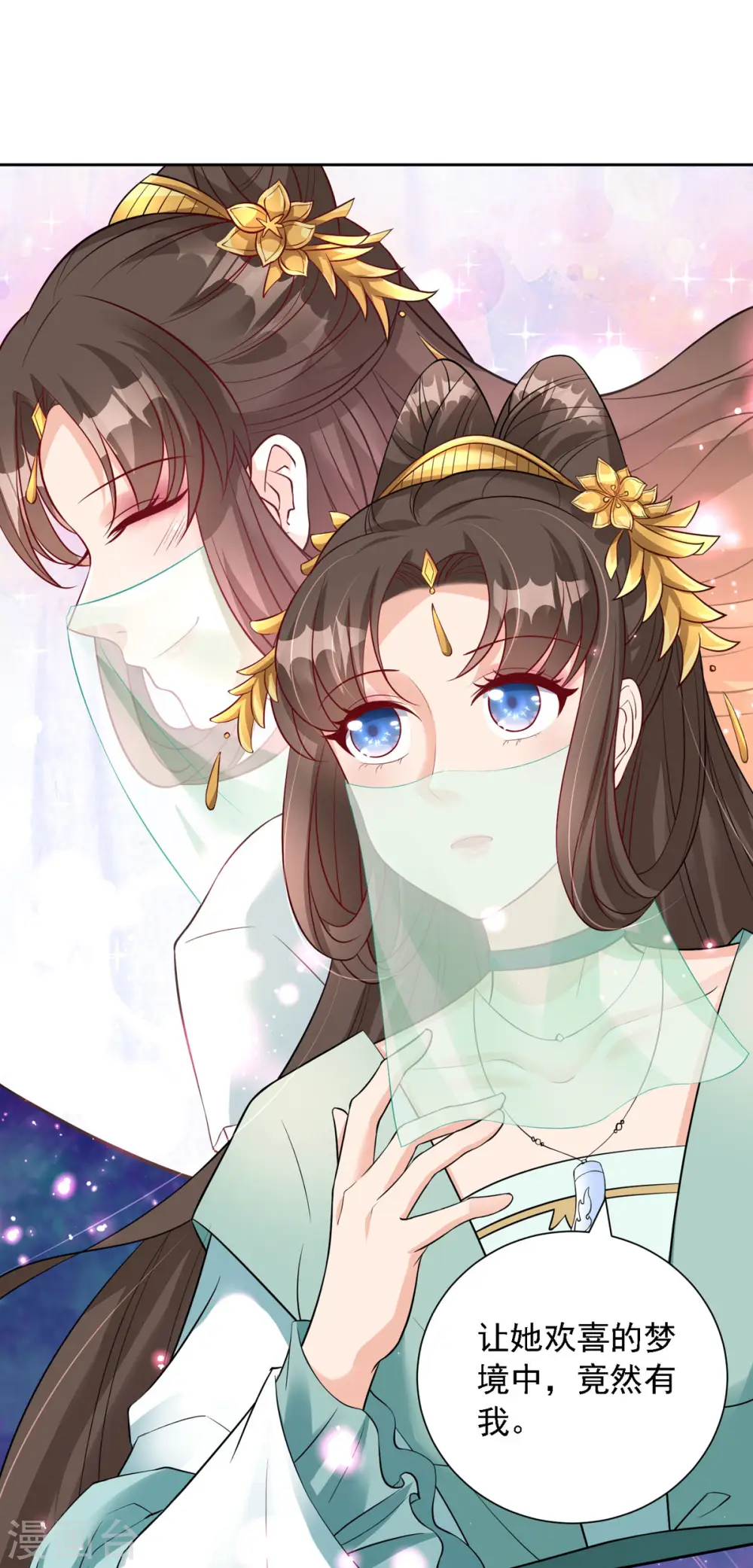 第54话 不许你偷看！ 第2页