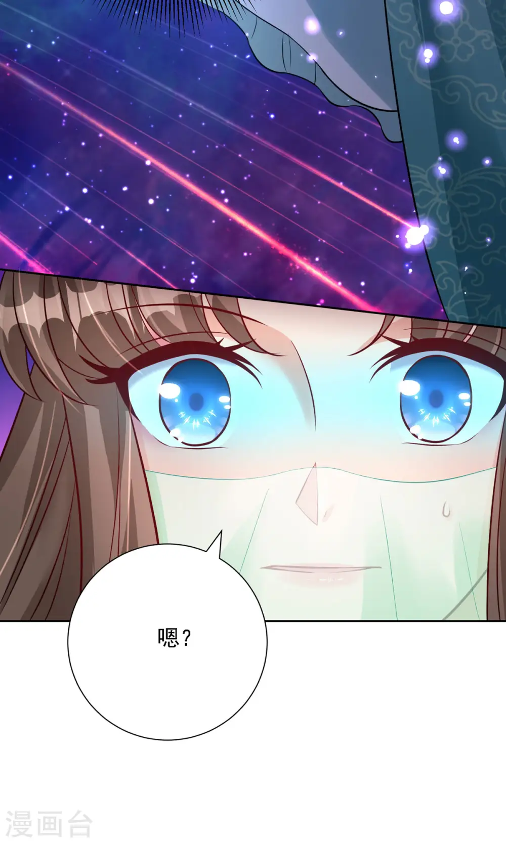 第54话 不许你偷看！ 第8页