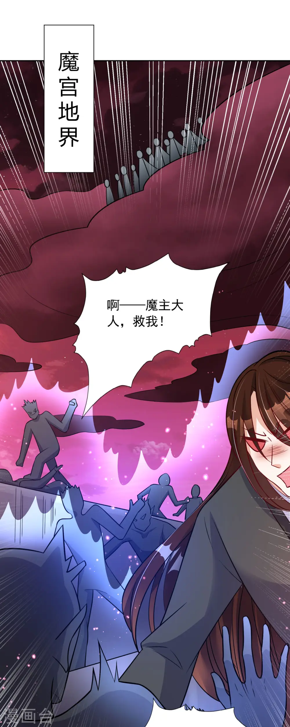 第54话 不许你偷看！ 第9页