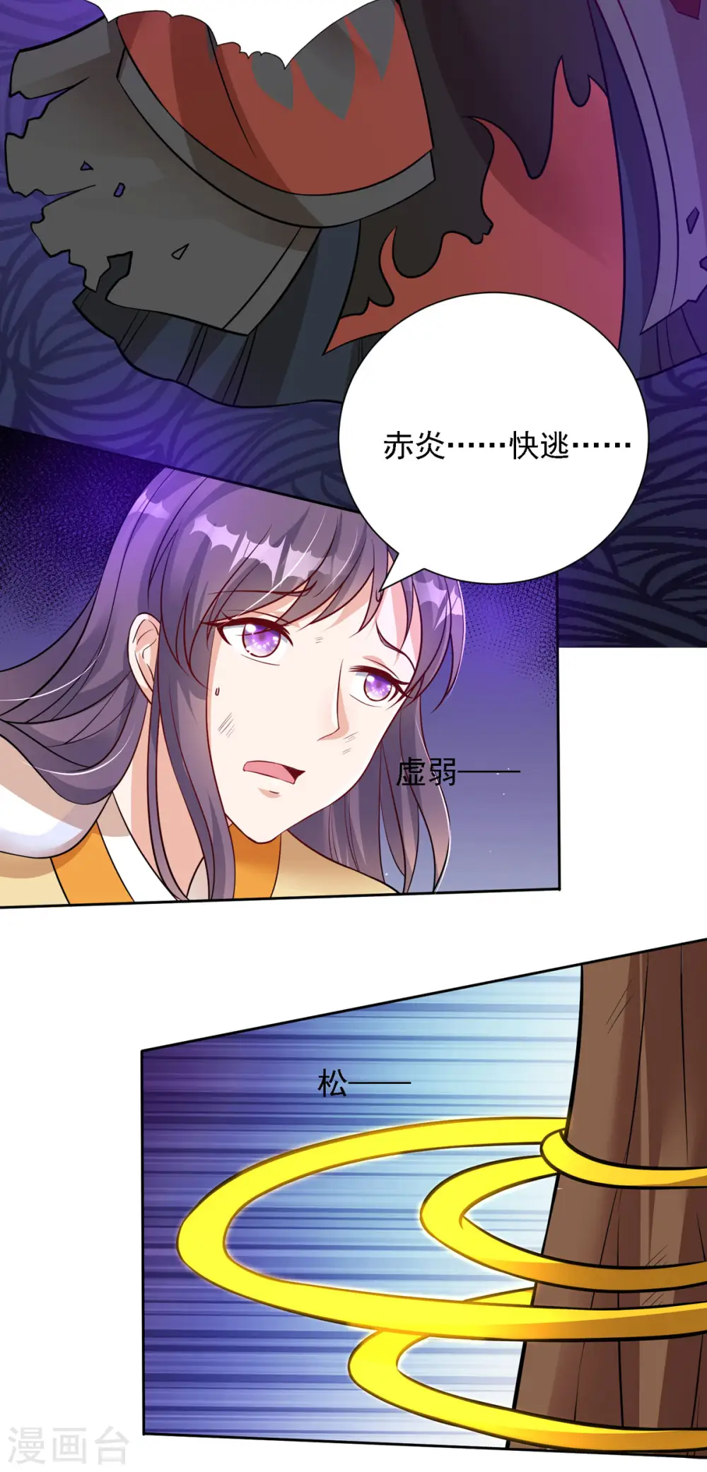 第54话 不许你偷看！ 第12页