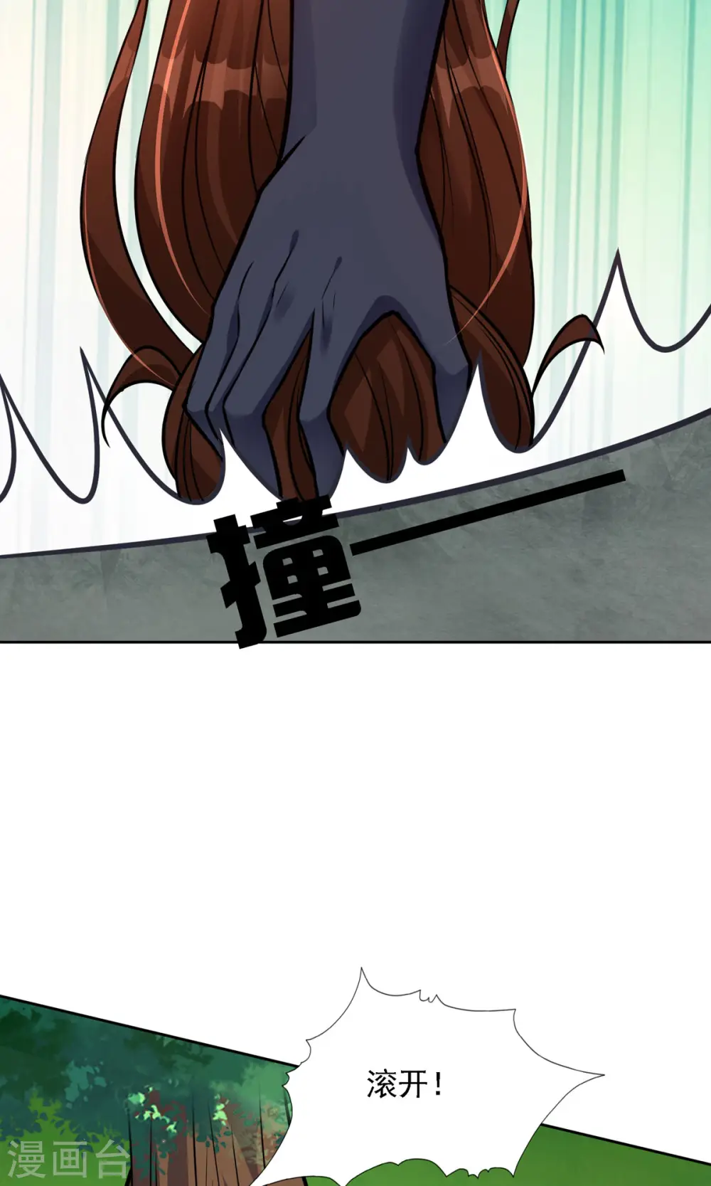 第54话 不许你偷看！ 第25页