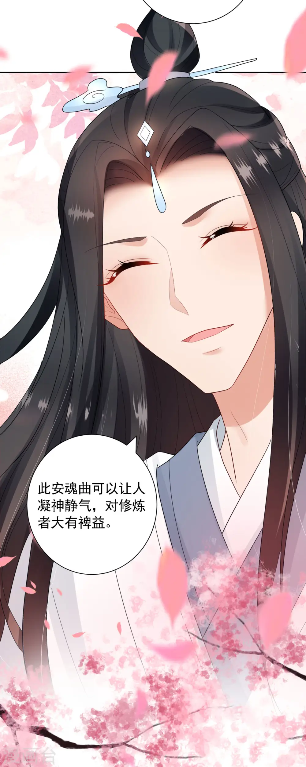 第52话 从今往后我护着你！ 第17页