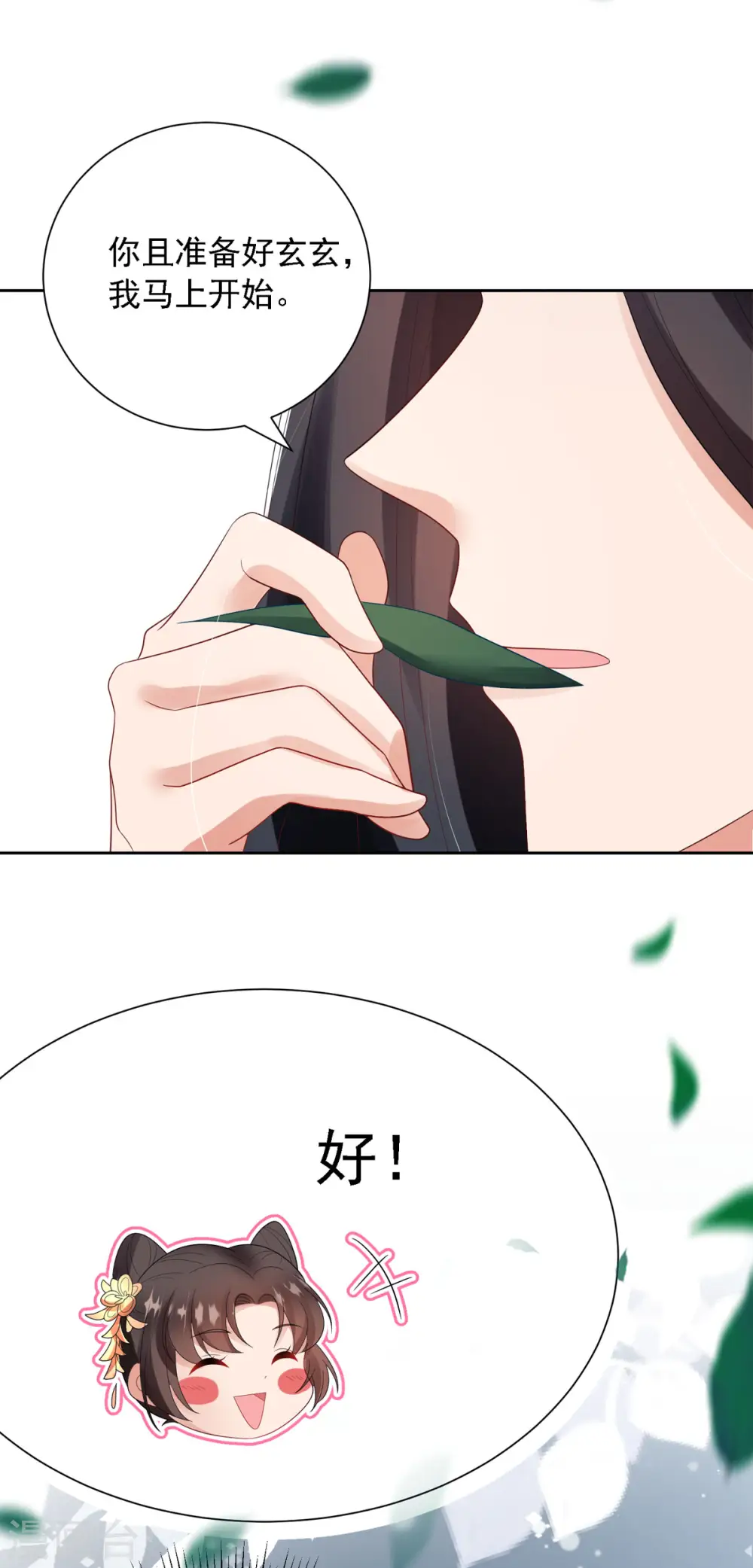 第52话 从今往后我护着你！ 第24页