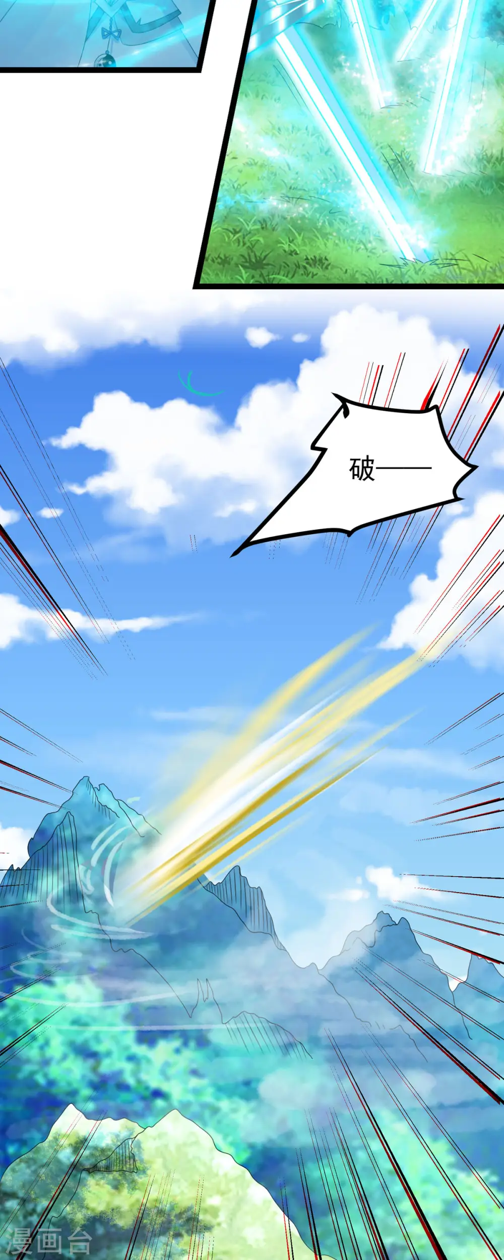 第51话 赤炎被带走！？ 第4页