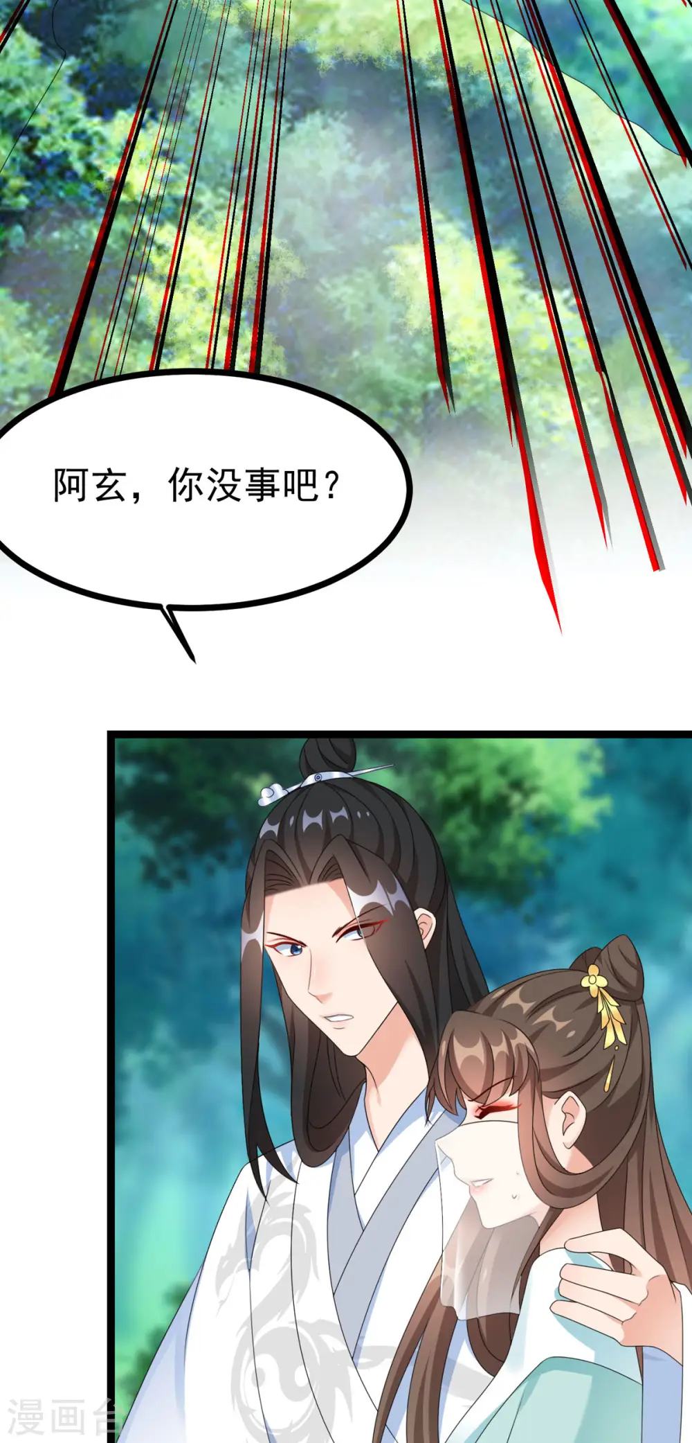 第51话 赤炎被带走！？ 第5页
