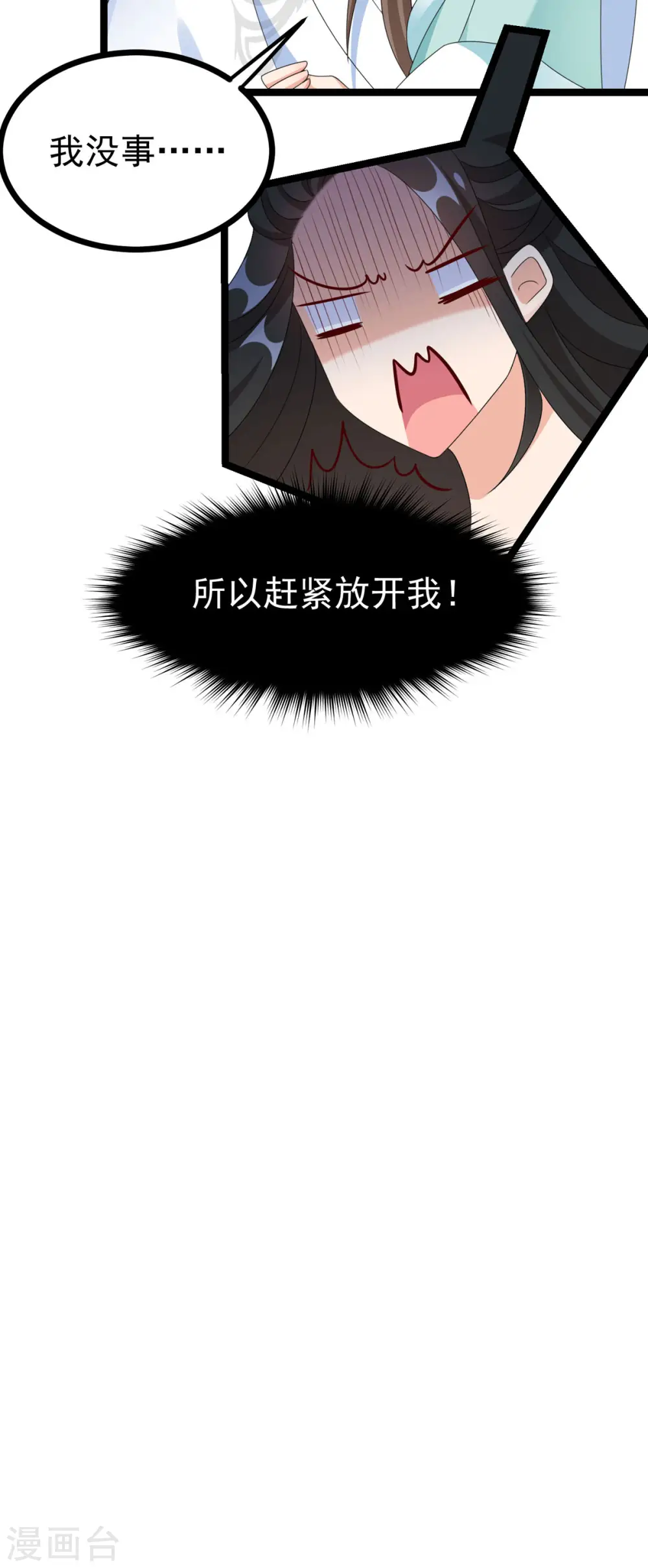 第51话 赤炎被带走！？ 第6页