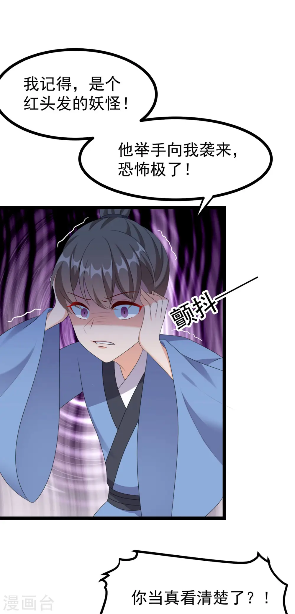 第51话 赤炎被带走！？ 第13页