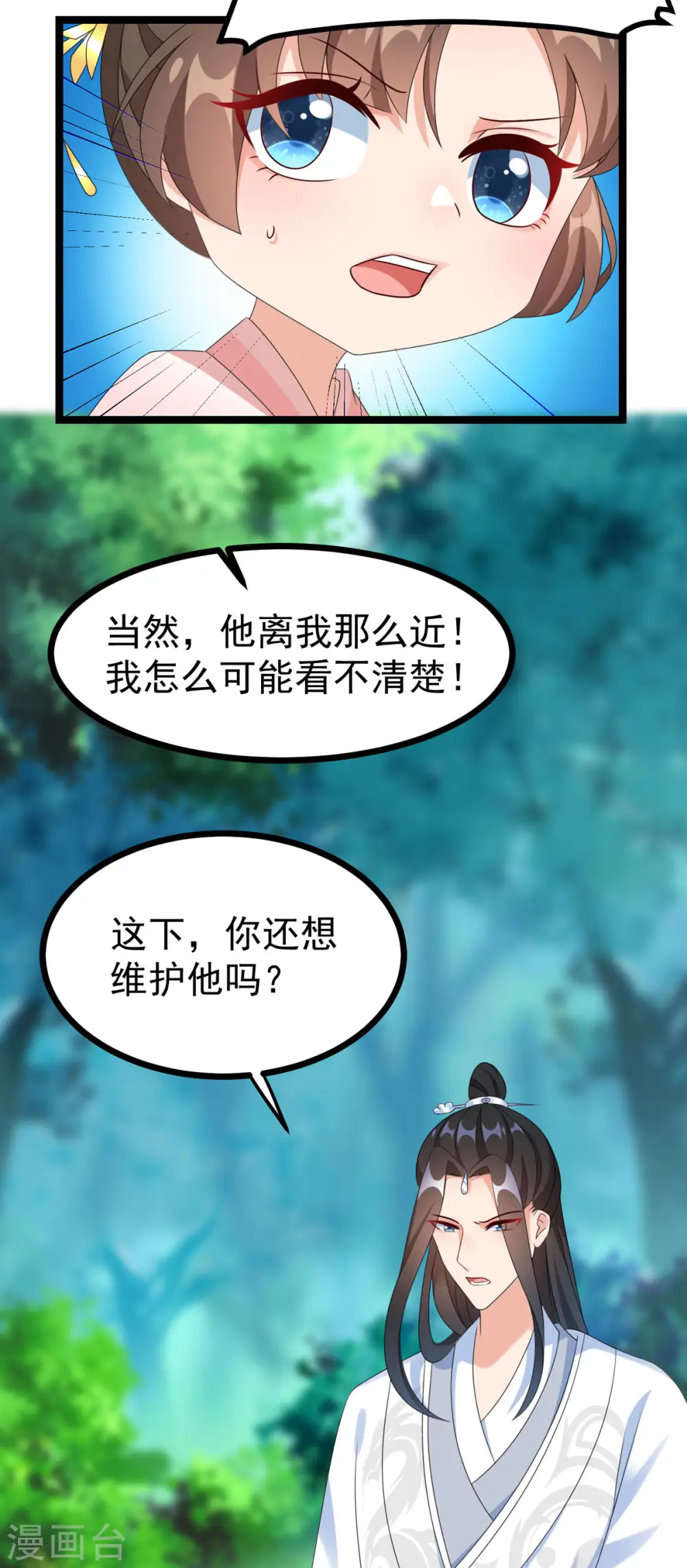 第51话 赤炎被带走！？ 第14页