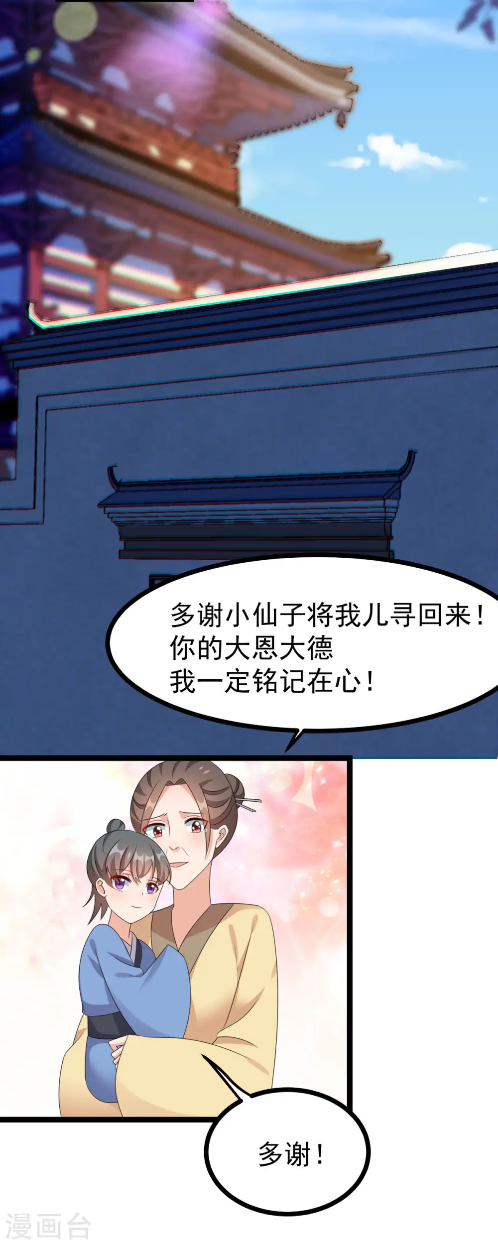 第51话 赤炎被带走！？ 第27页
