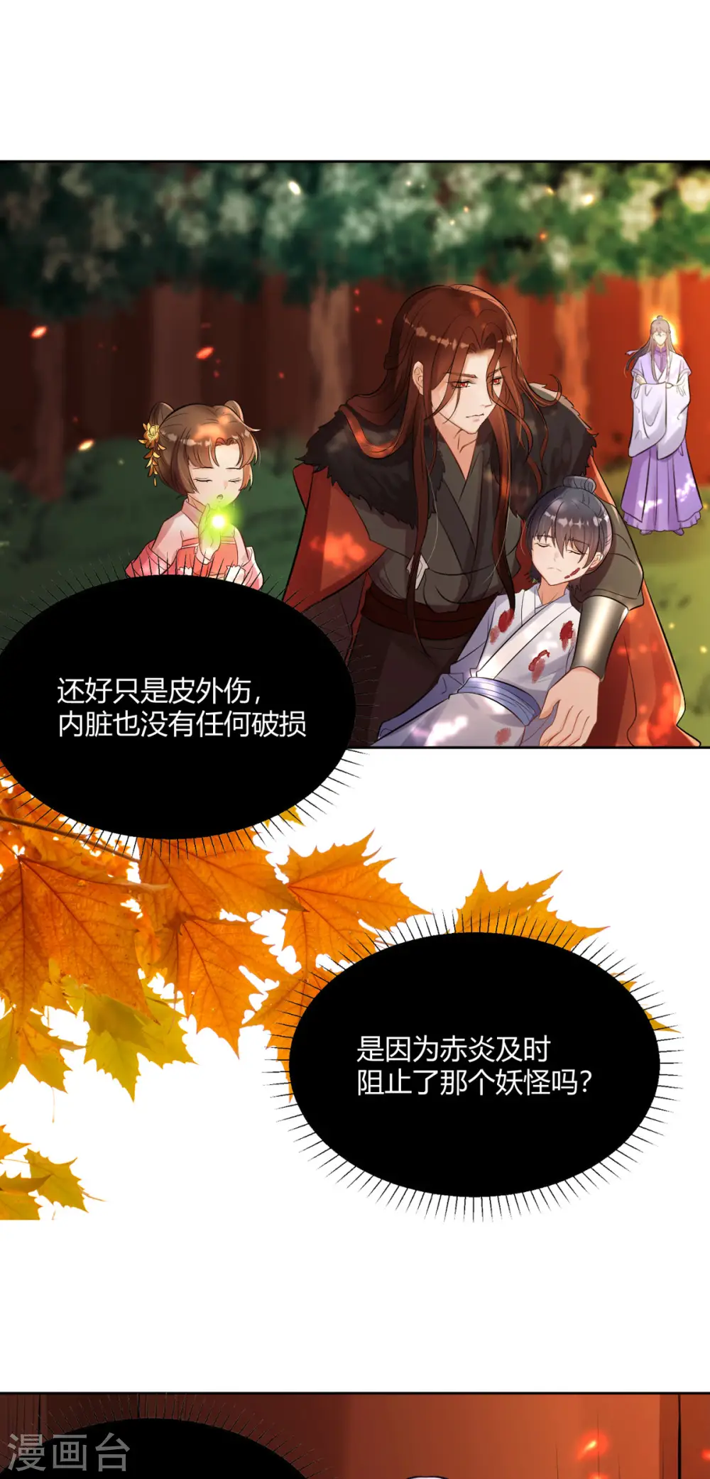 第50话 你是来抓我的吗？ 第6页
