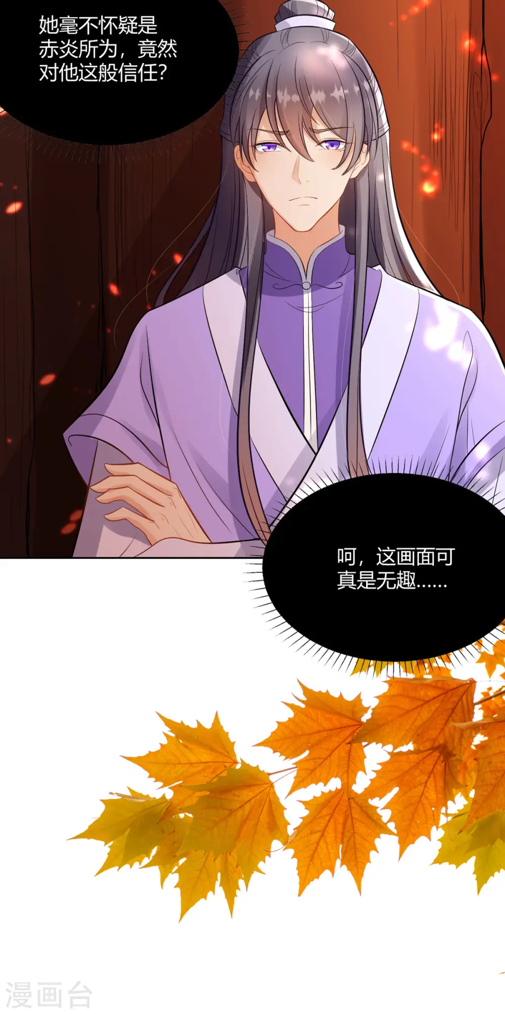 第50话 你是来抓我的吗？ 第7页