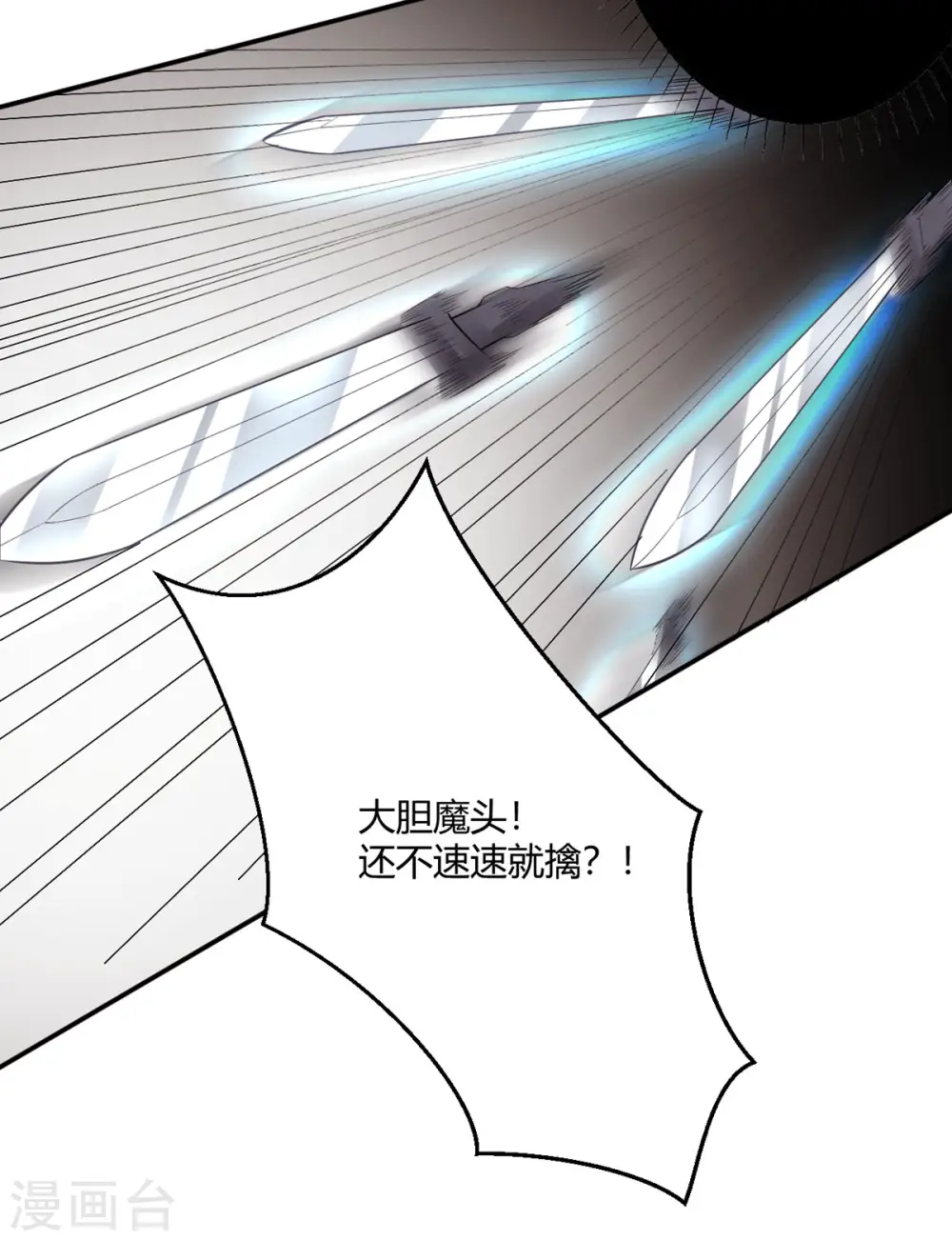 第50话 你是来抓我的吗？ 第13页