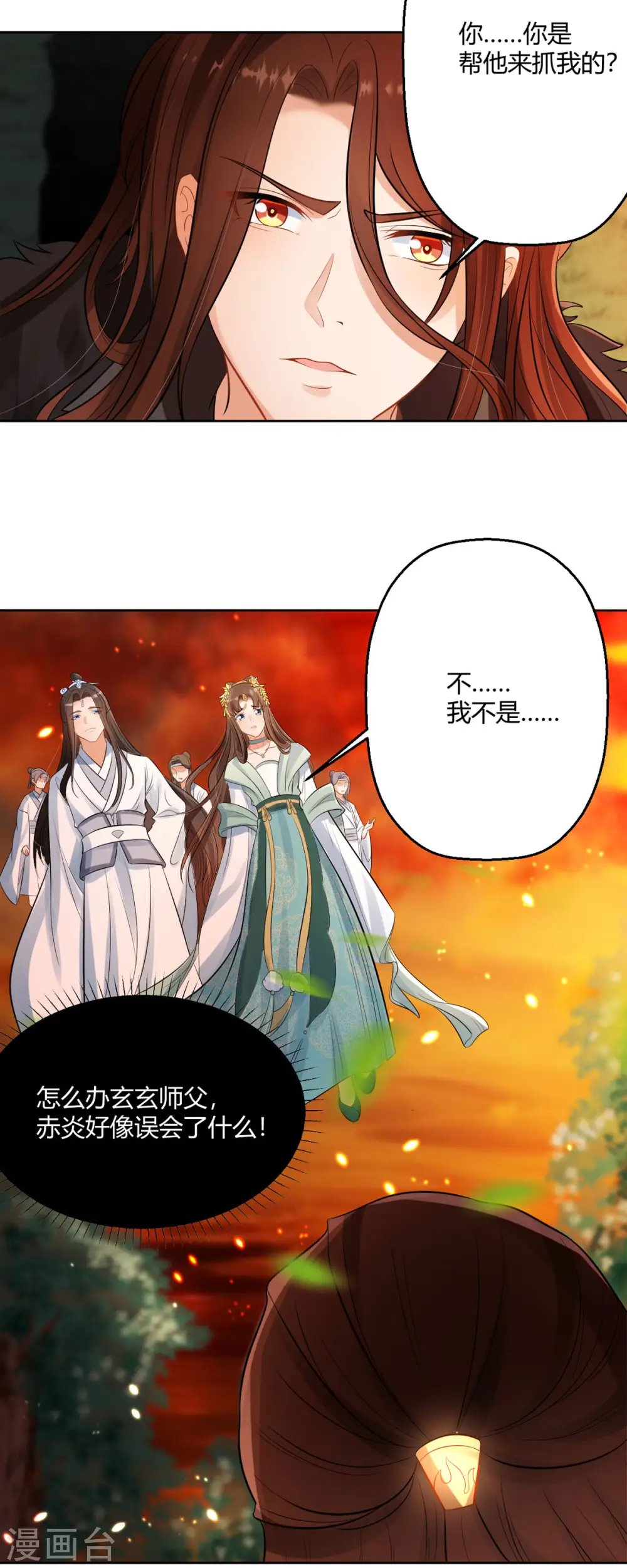 第50话 你是来抓我的吗？ 第16页