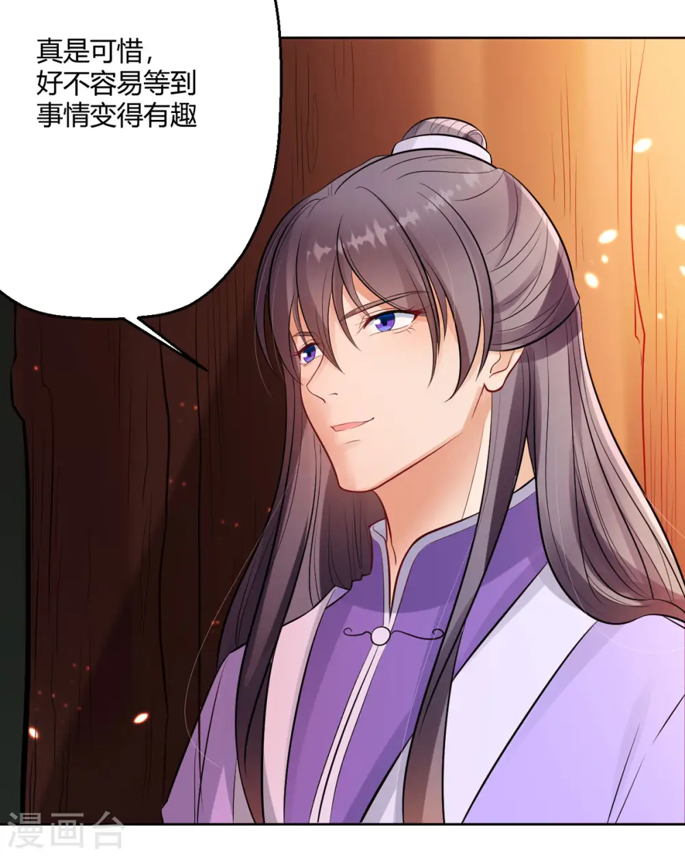 第50话 你是来抓我的吗？ 第18页