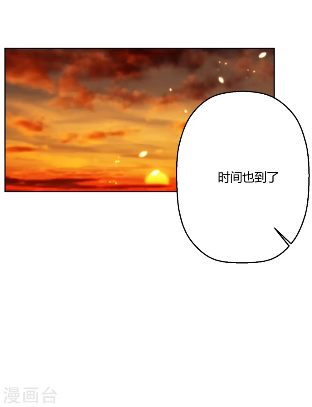 第50话 你是来抓我的吗？ 第19页