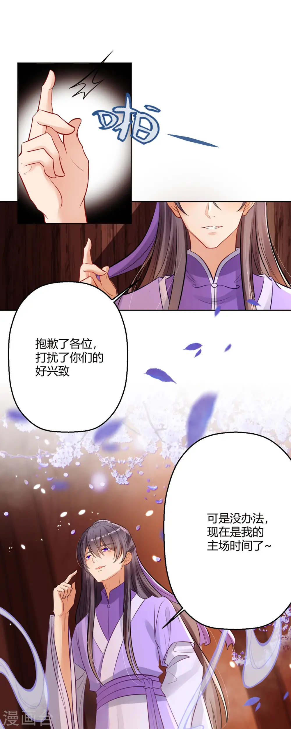 第50话 你是来抓我的吗？ 第20页
