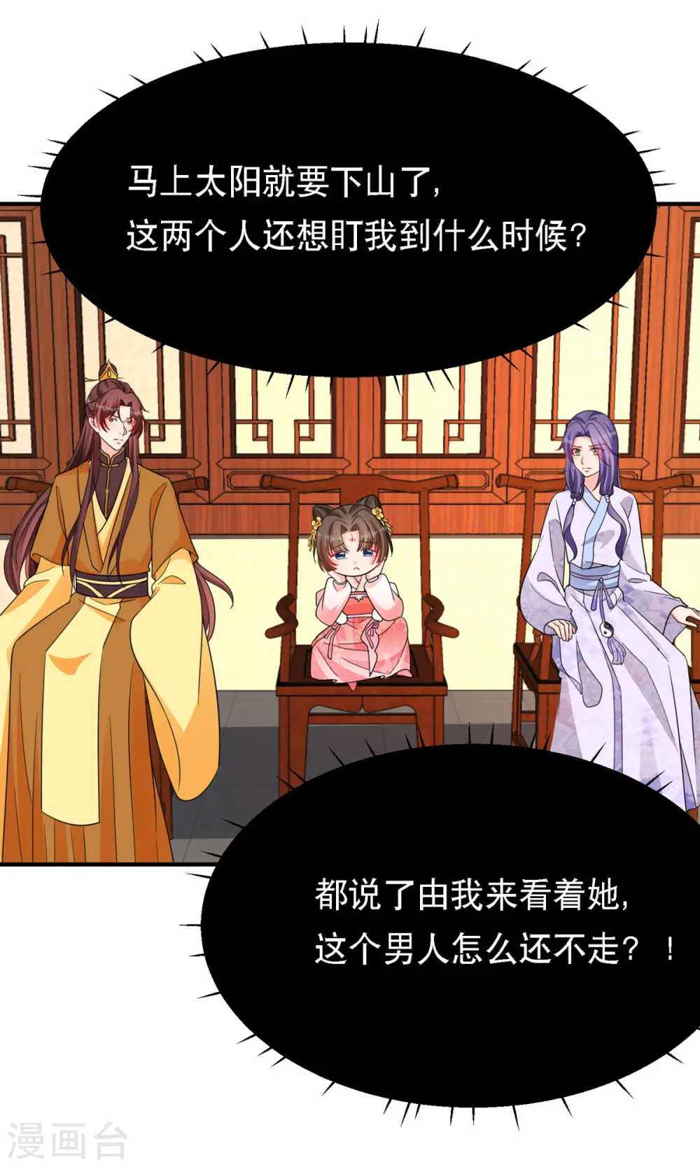 第49话 失踪的男孩 第3页