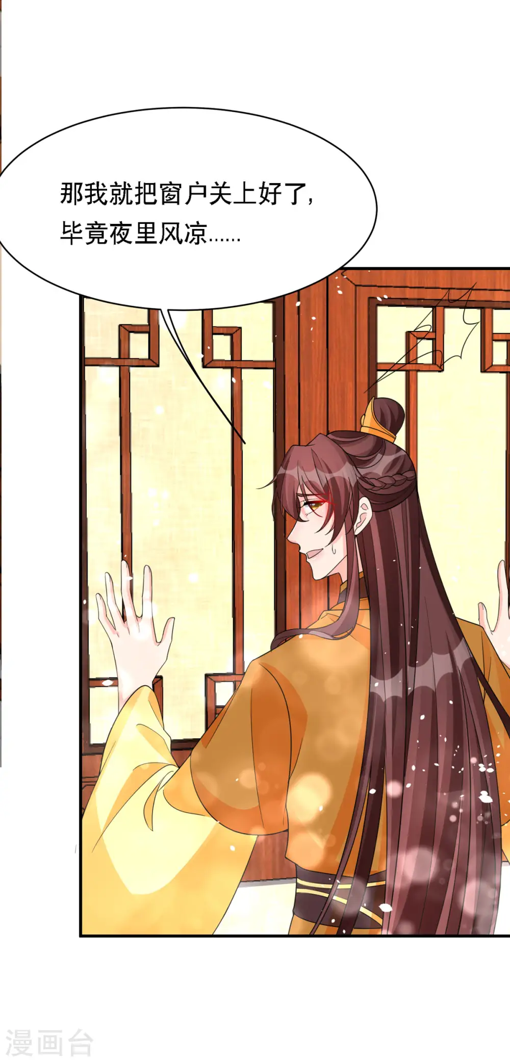 第49话 失踪的男孩 第5页