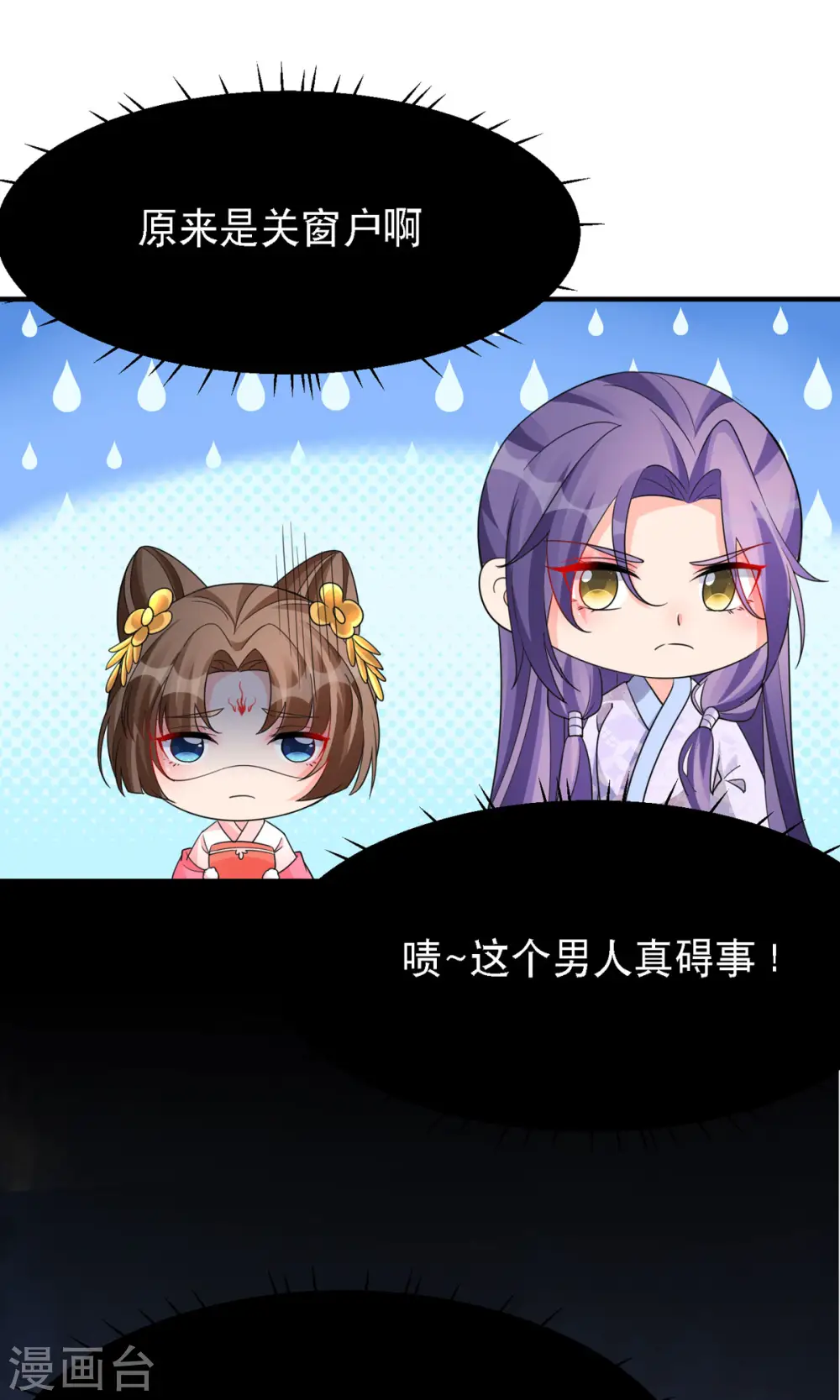 第49话 失踪的男孩 第6页