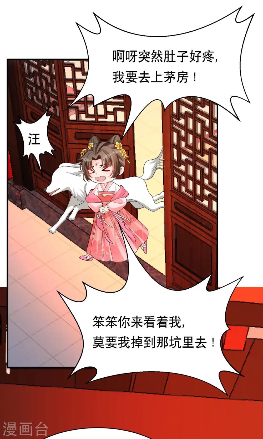 第49话 失踪的男孩 第8页