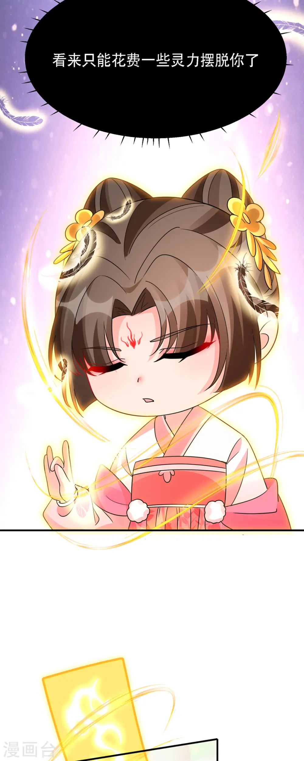 第49话 失踪的男孩 第10页