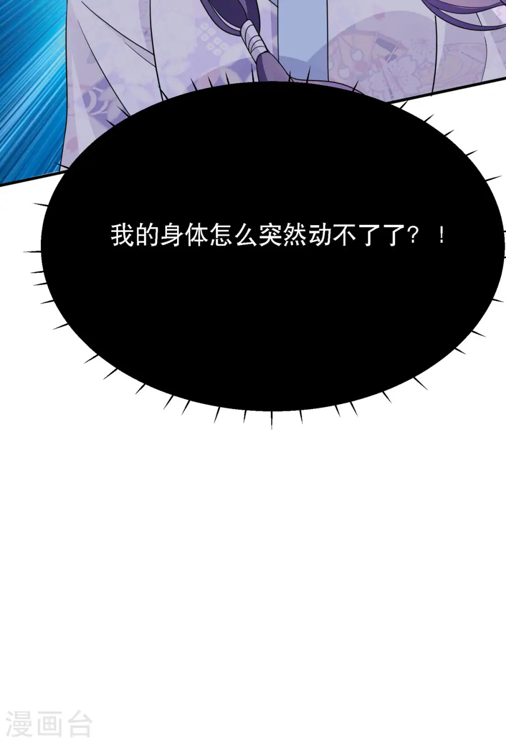 第49话 失踪的男孩 第12页